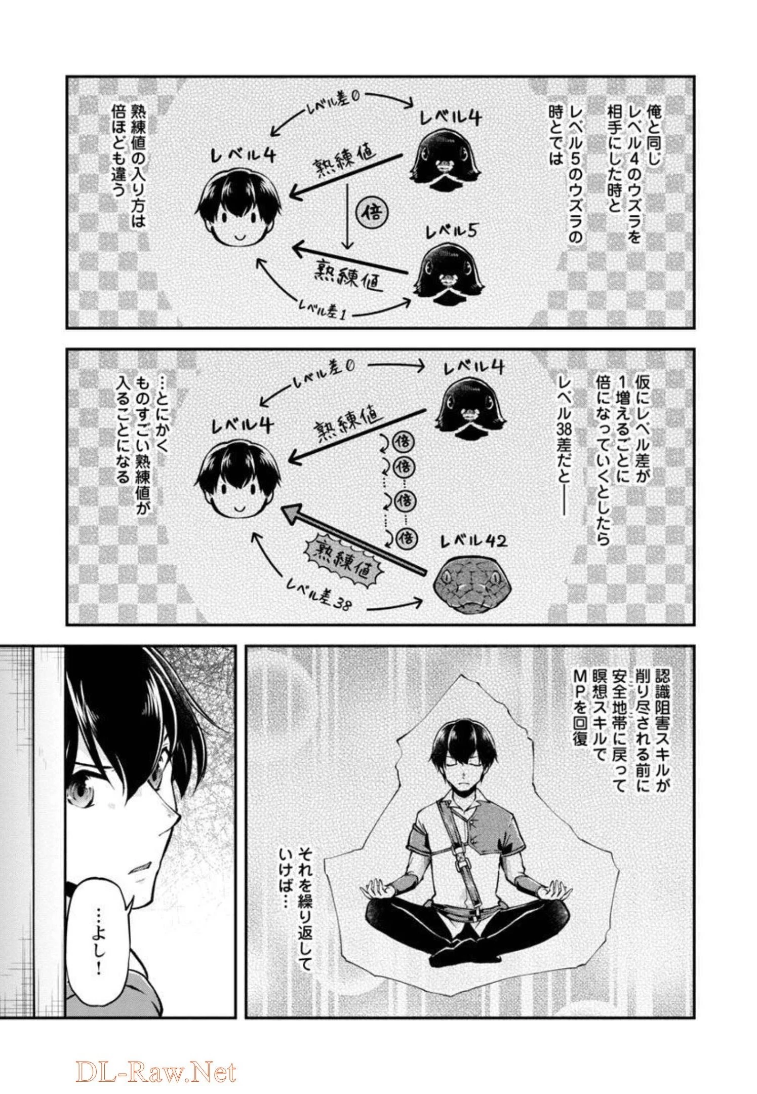 我にチートを ～ハズレチートの召喚勇者は異世界でゆっくり暮らしたい～. 请务必让我开挂 第31話 - 8