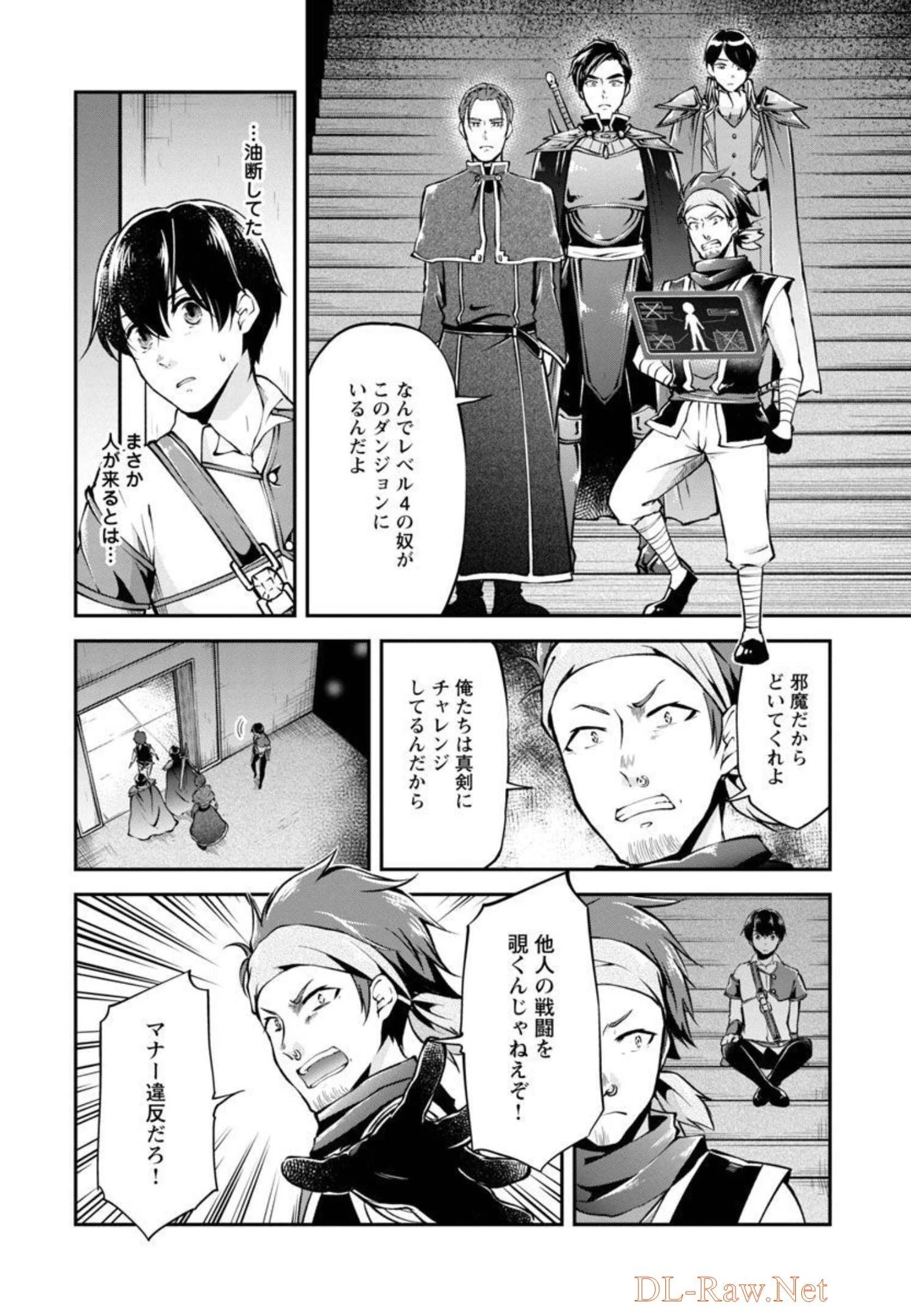 我にチートを ～ハズレチートの召喚勇者は異世界でゆっくり暮らしたい～. 请务必让我开挂 第31話 - 11