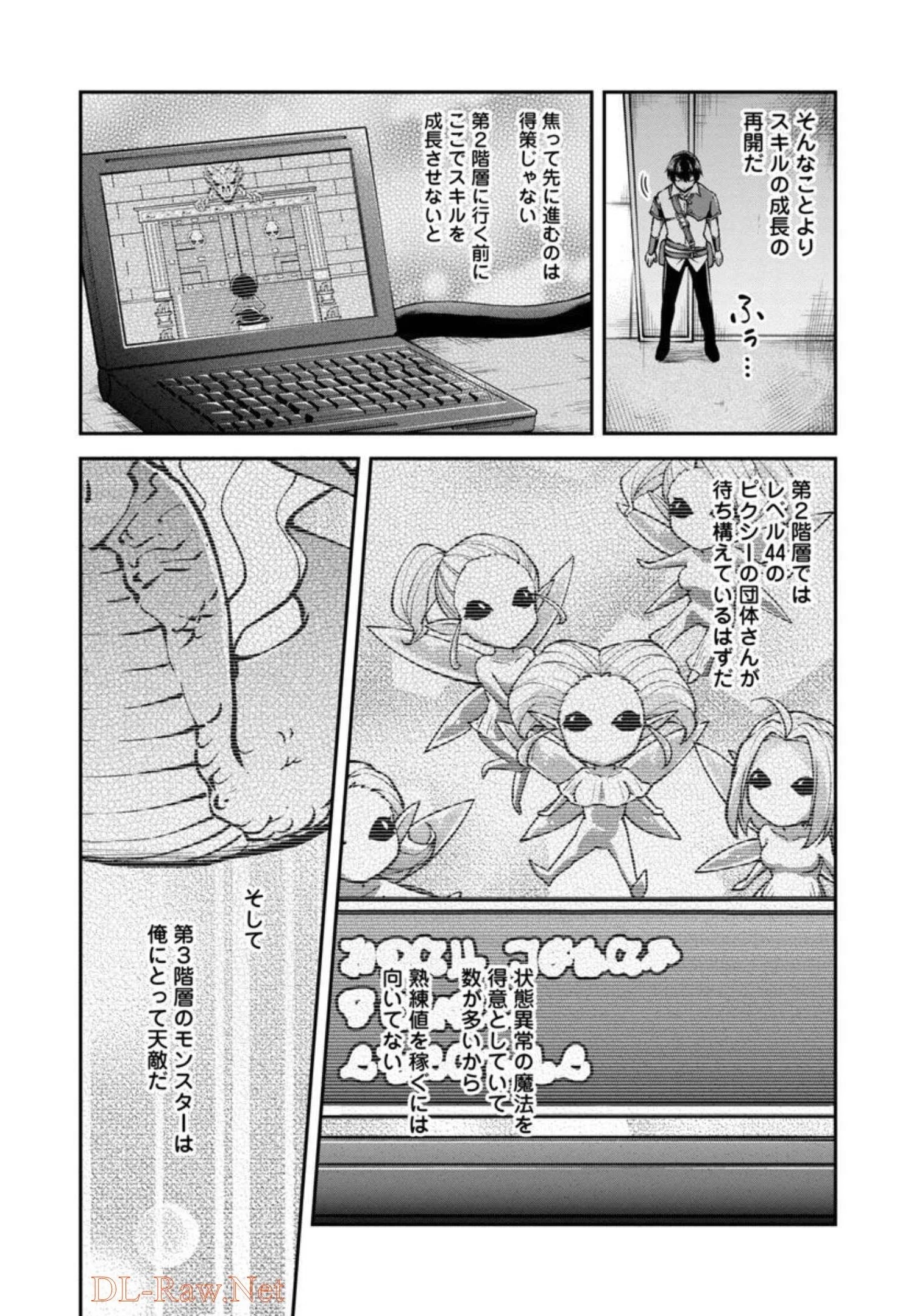 我にチートを ～ハズレチートの召喚勇者は異世界でゆっくり暮らしたい～. 请务必让我开挂 第31話 - 14