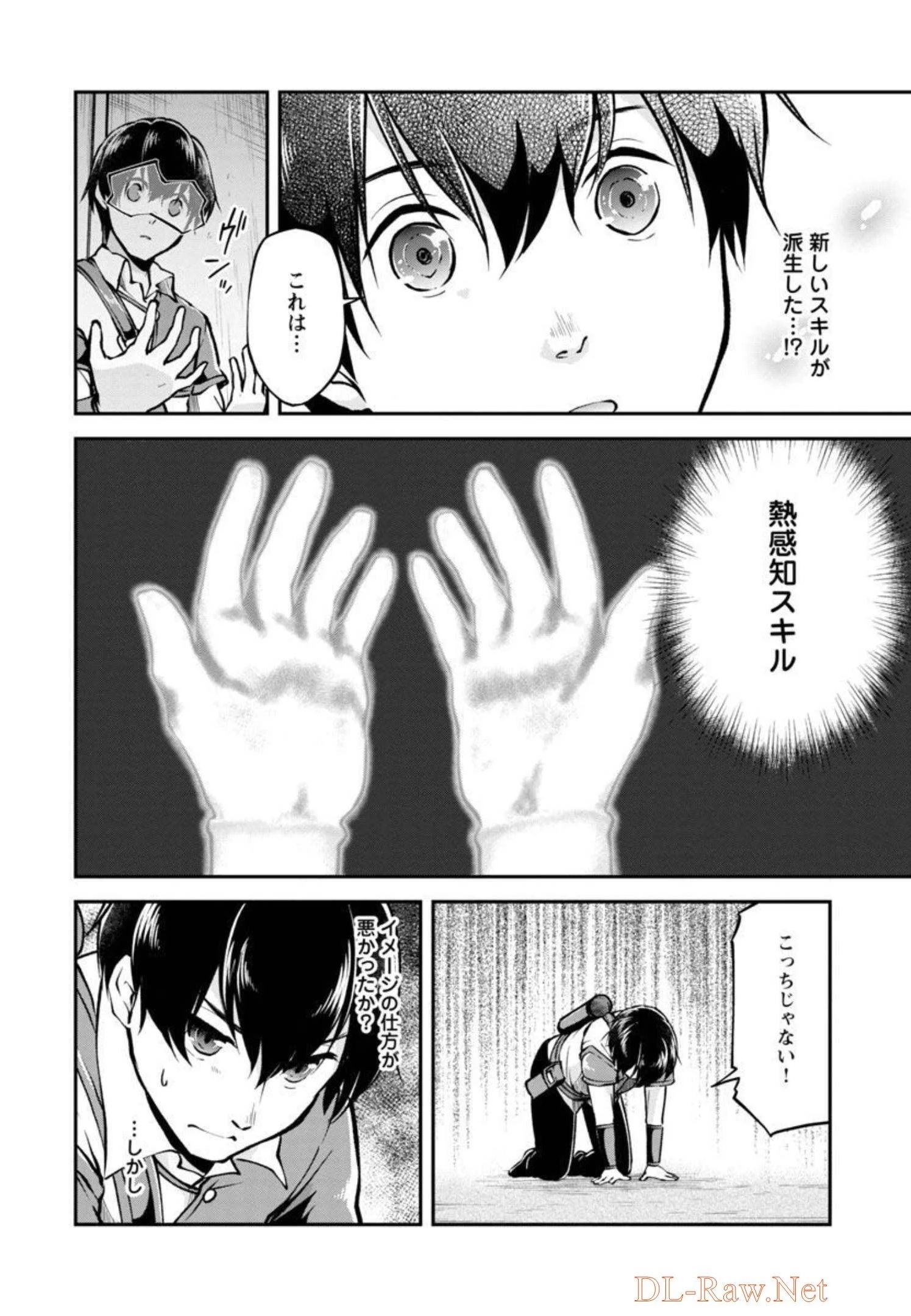 我にチートを ～ハズレチートの召喚勇者は異世界でゆっくり暮らしたい～. 请务必让我开挂 第31話 - 17