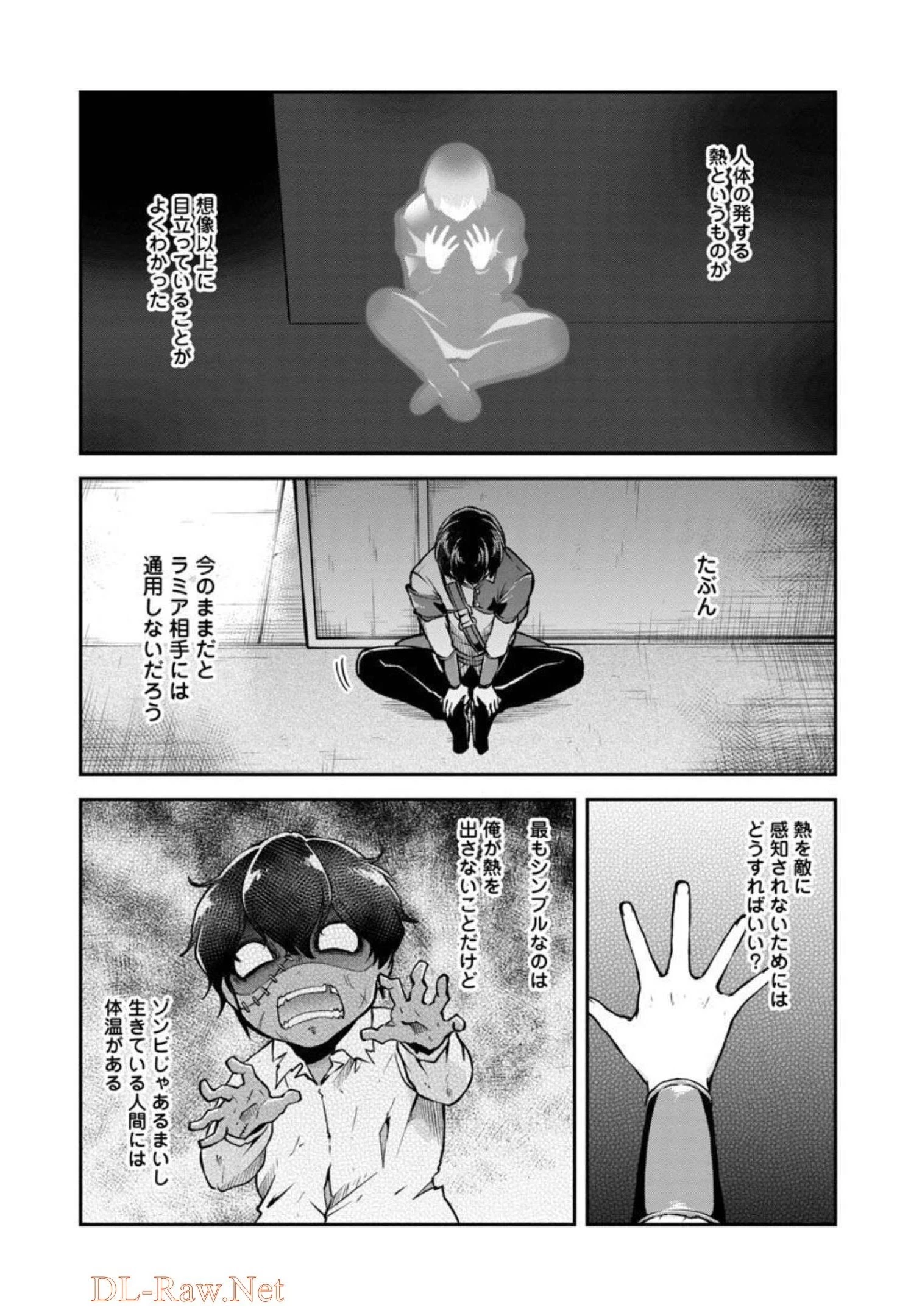 我にチートを ～ハズレチートの召喚勇者は異世界でゆっくり暮らしたい～. 请务必让我开挂 第31話 - 18