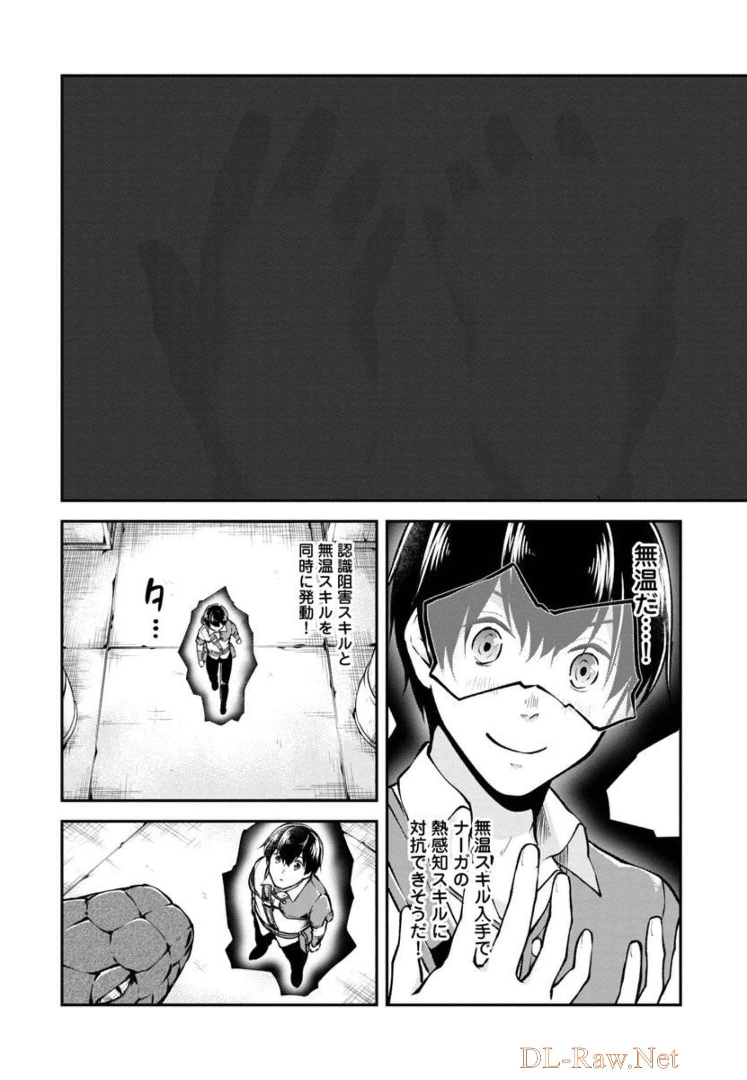 我にチートを ～ハズレチートの召喚勇者は異世界でゆっくり暮らしたい～. 请务必让我开挂 第31話 - 21