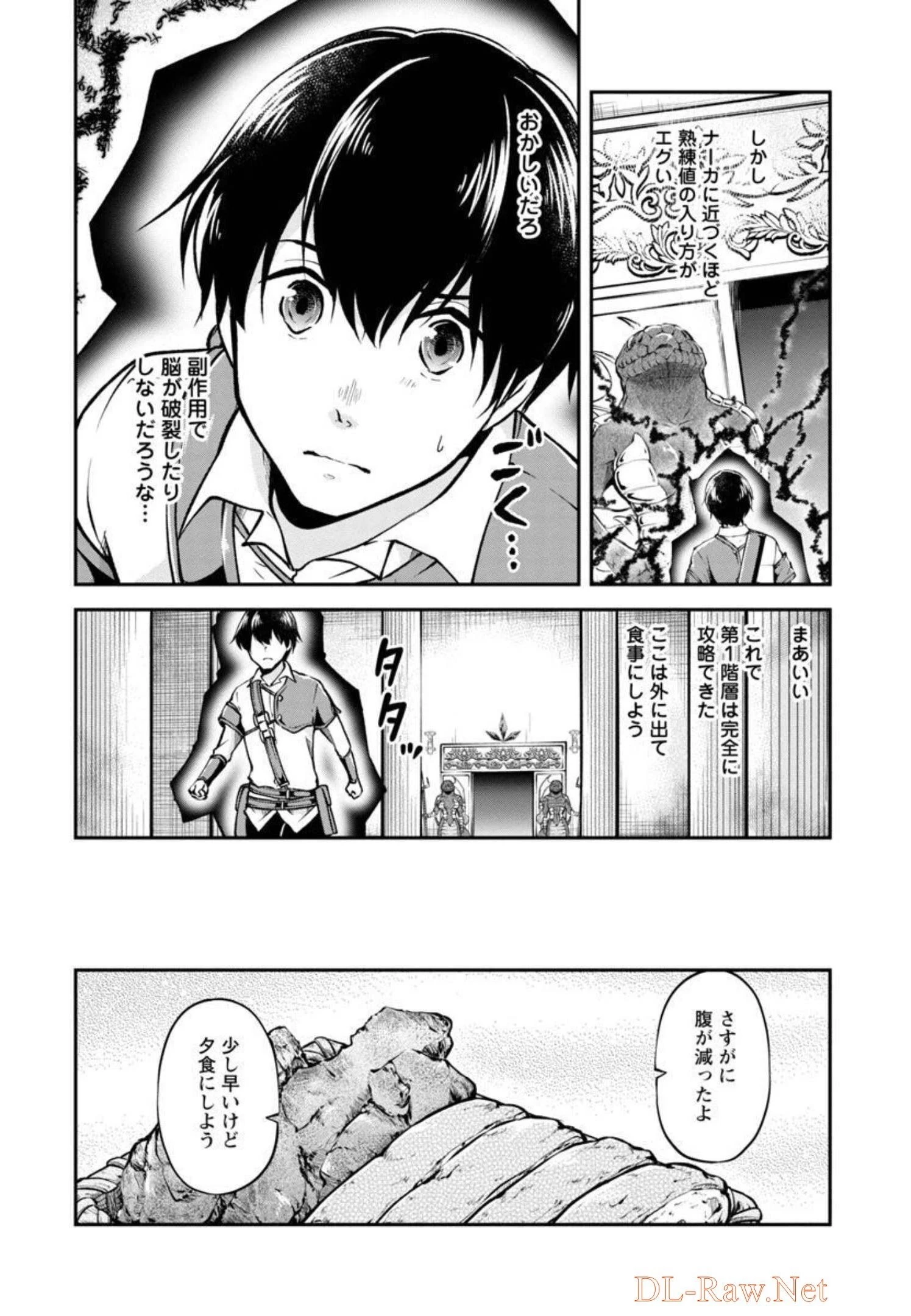 我にチートを ～ハズレチートの召喚勇者は異世界でゆっくり暮らしたい～. 请务必让我开挂 第31話 - 23