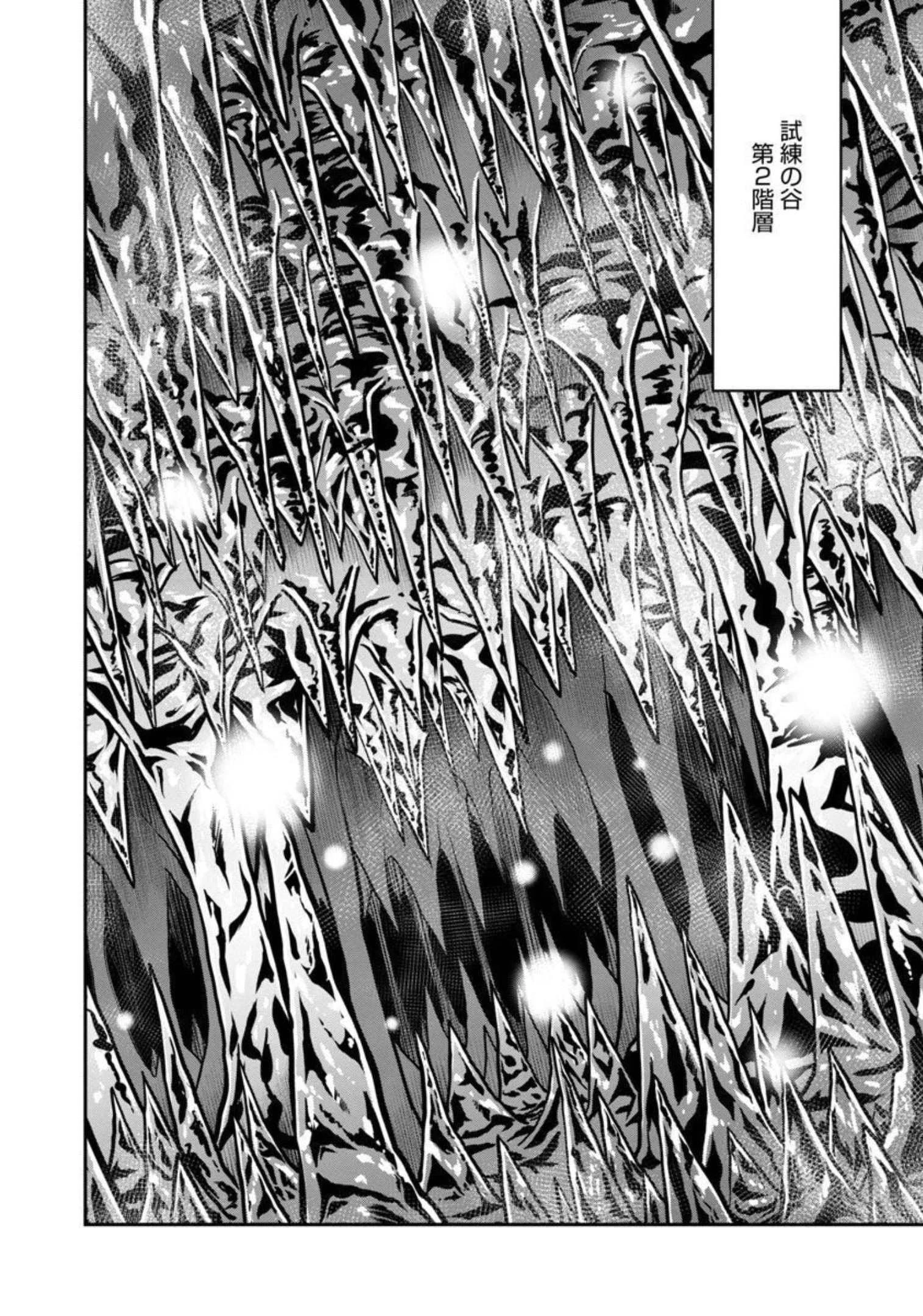 我にチートを ～ハズレチートの召喚勇者は異世界でゆっくり暮らしたい～. 请务必让我开挂 第32話 - 5