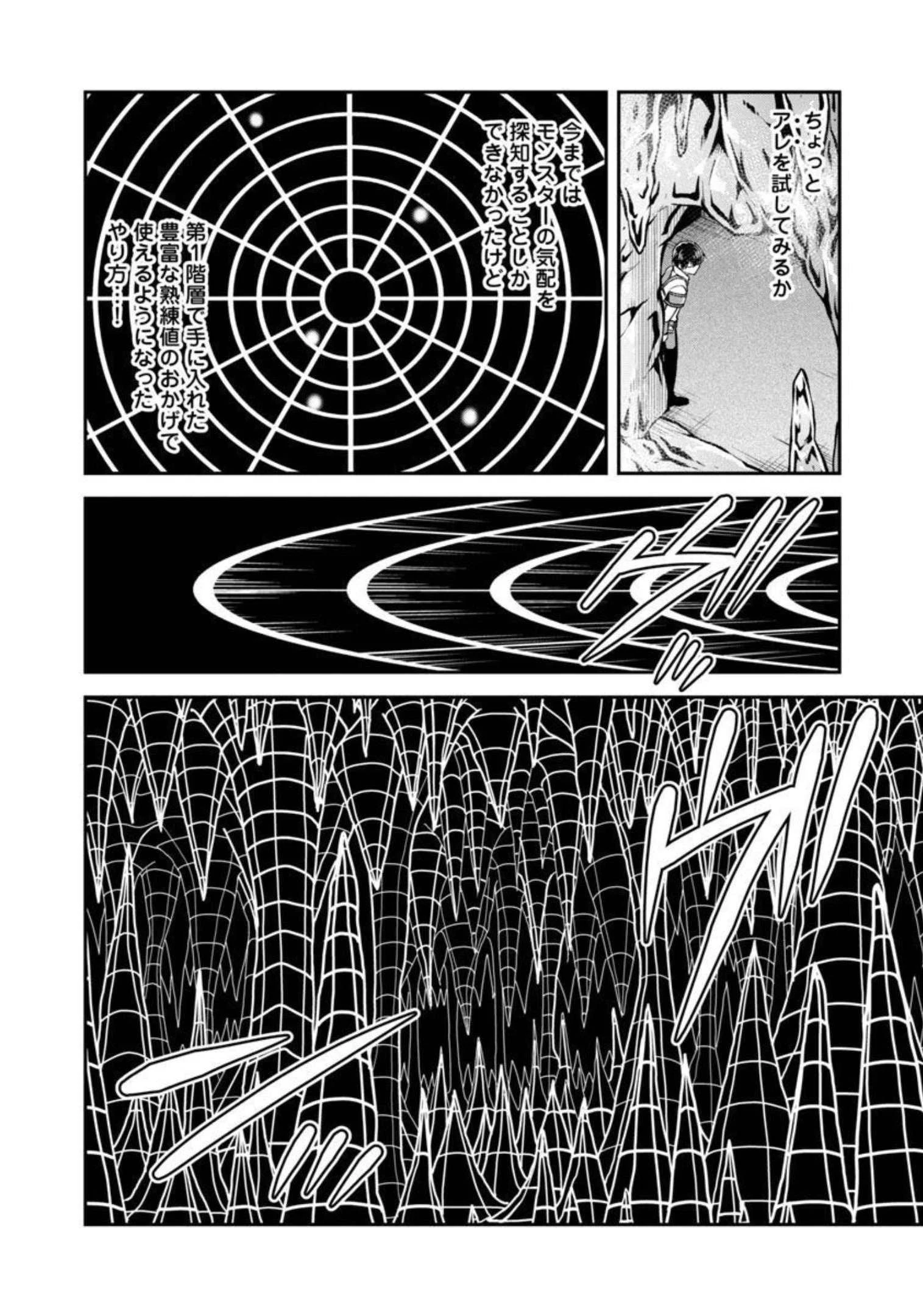 我にチートを ～ハズレチートの召喚勇者は異世界でゆっくり暮らしたい～. 请务必让我开挂 第32話 - 7