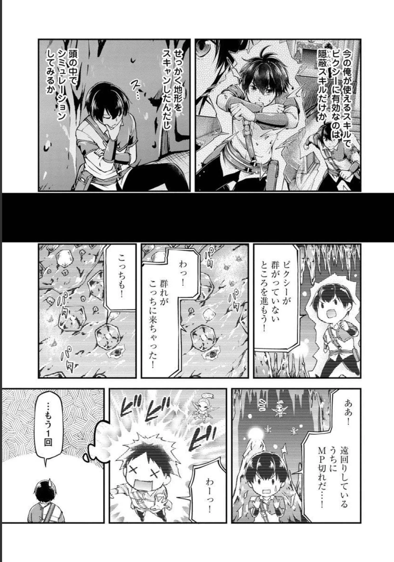 我にチートを ～ハズレチートの召喚勇者は異世界でゆっくり暮らしたい～. 请务必让我开挂 第32話 - 10