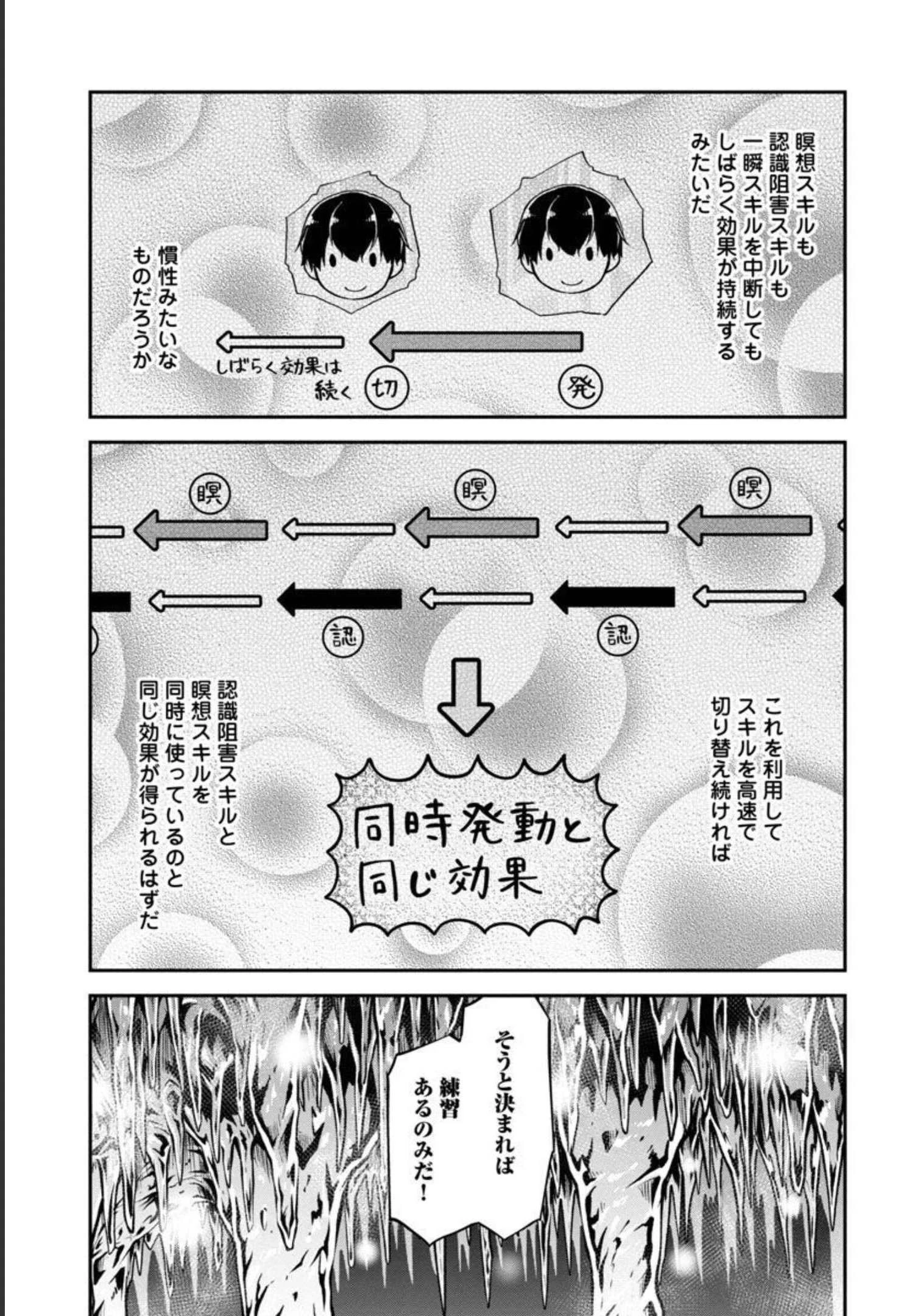 我にチートを ～ハズレチートの召喚勇者は異世界でゆっくり暮らしたい～. 请务必让我开挂 第32話 - 14