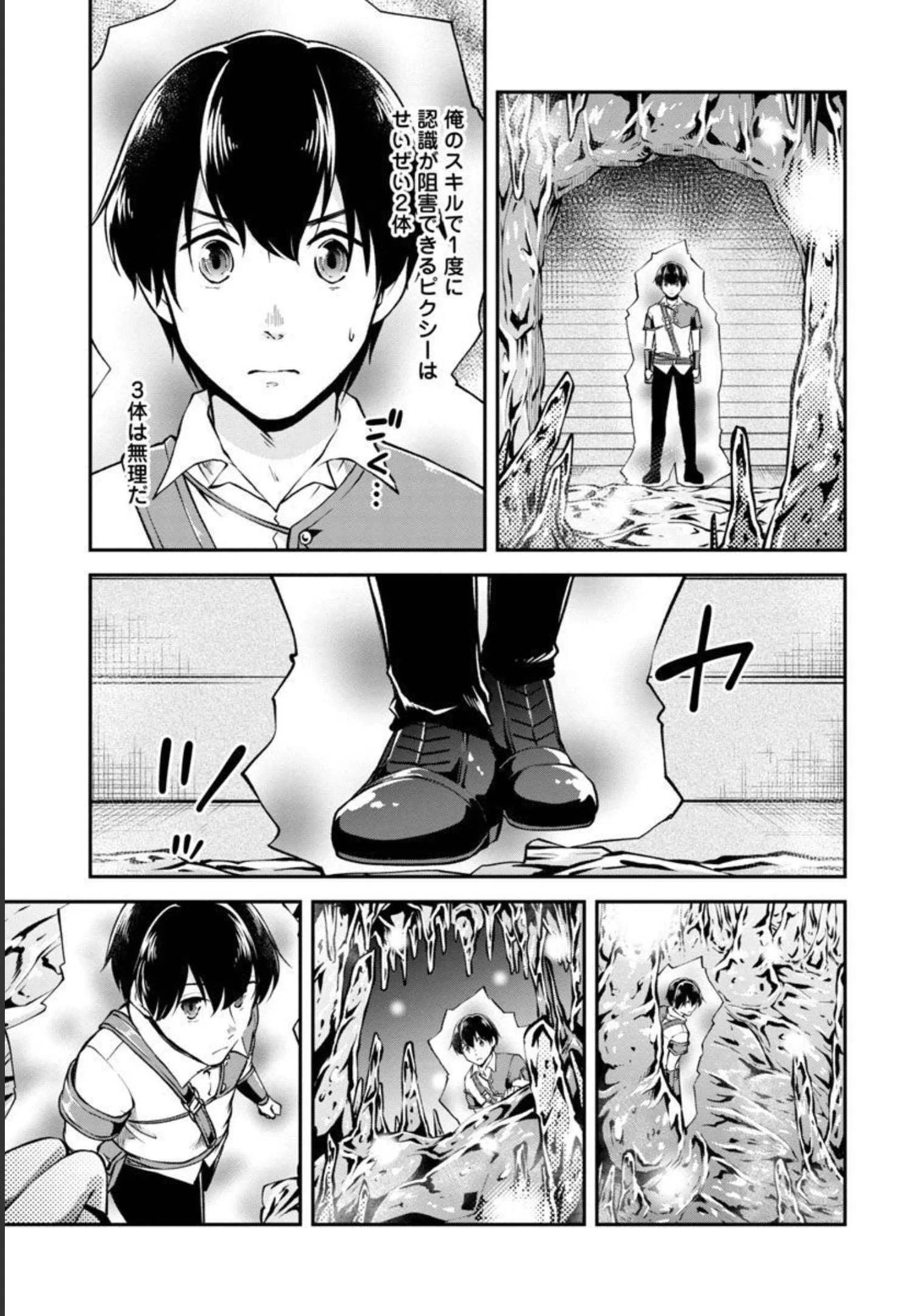 我にチートを ～ハズレチートの召喚勇者は異世界でゆっくり暮らしたい～. 请务必让我开挂 第32話 - 16