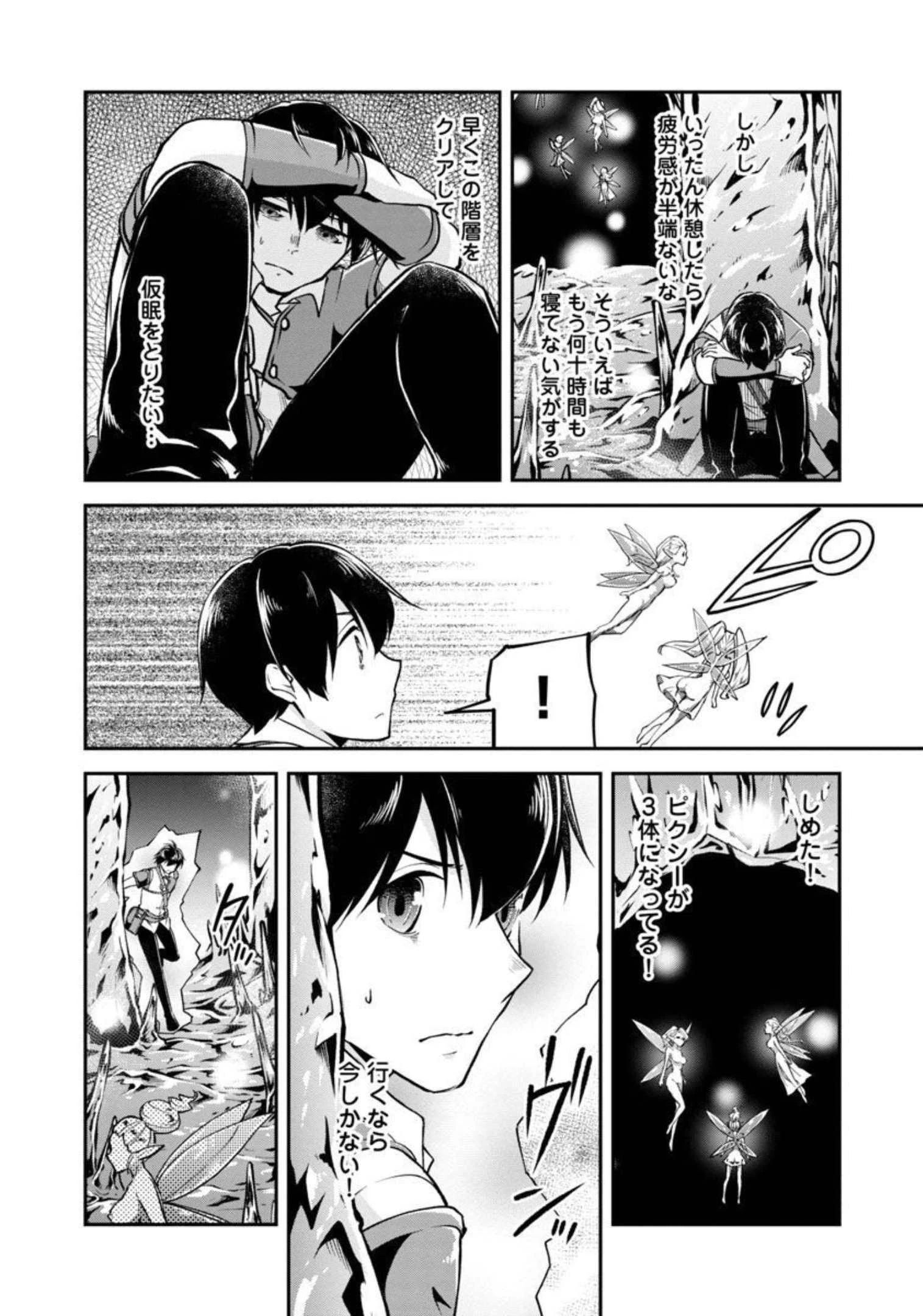 我にチートを ～ハズレチートの召喚勇者は異世界でゆっくり暮らしたい～. 请务必让我开挂 第32話 - 21