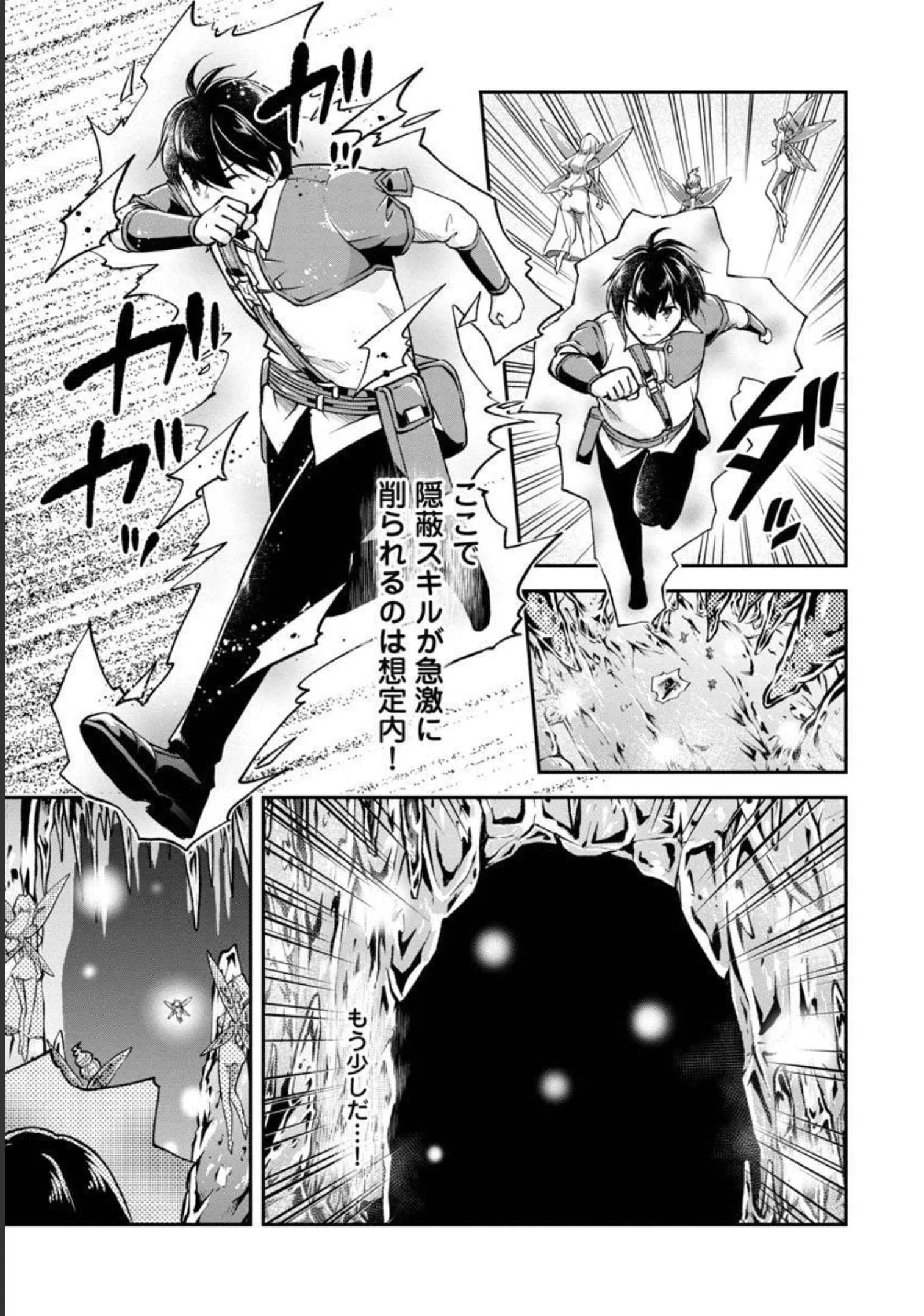 我にチートを ～ハズレチートの召喚勇者は異世界でゆっくり暮らしたい～. 请务必让我开挂 第32話 - 22