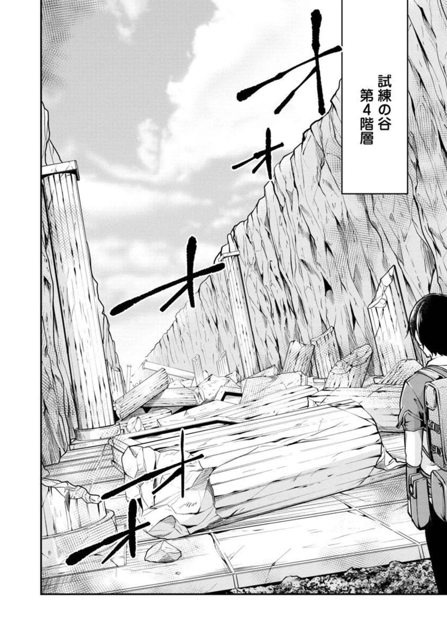 我にチートを ～ハズレチートの召喚勇者は異世界でゆっくり暮らしたい～. 请务必让我开挂 第34話 - 4