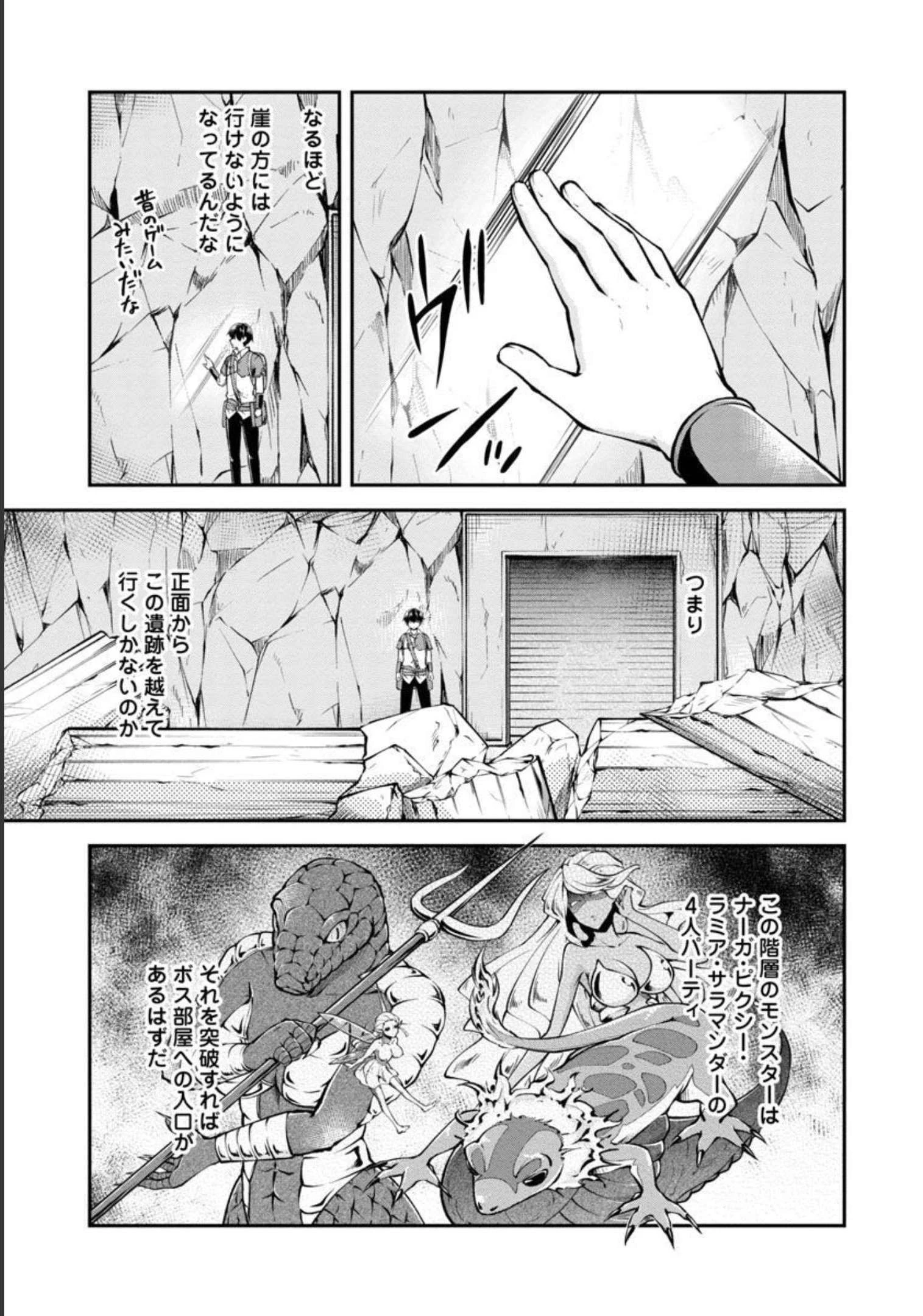 我にチートを ～ハズレチートの召喚勇者は異世界でゆっくり暮らしたい～. 请务必让我开挂 第34話 - 5