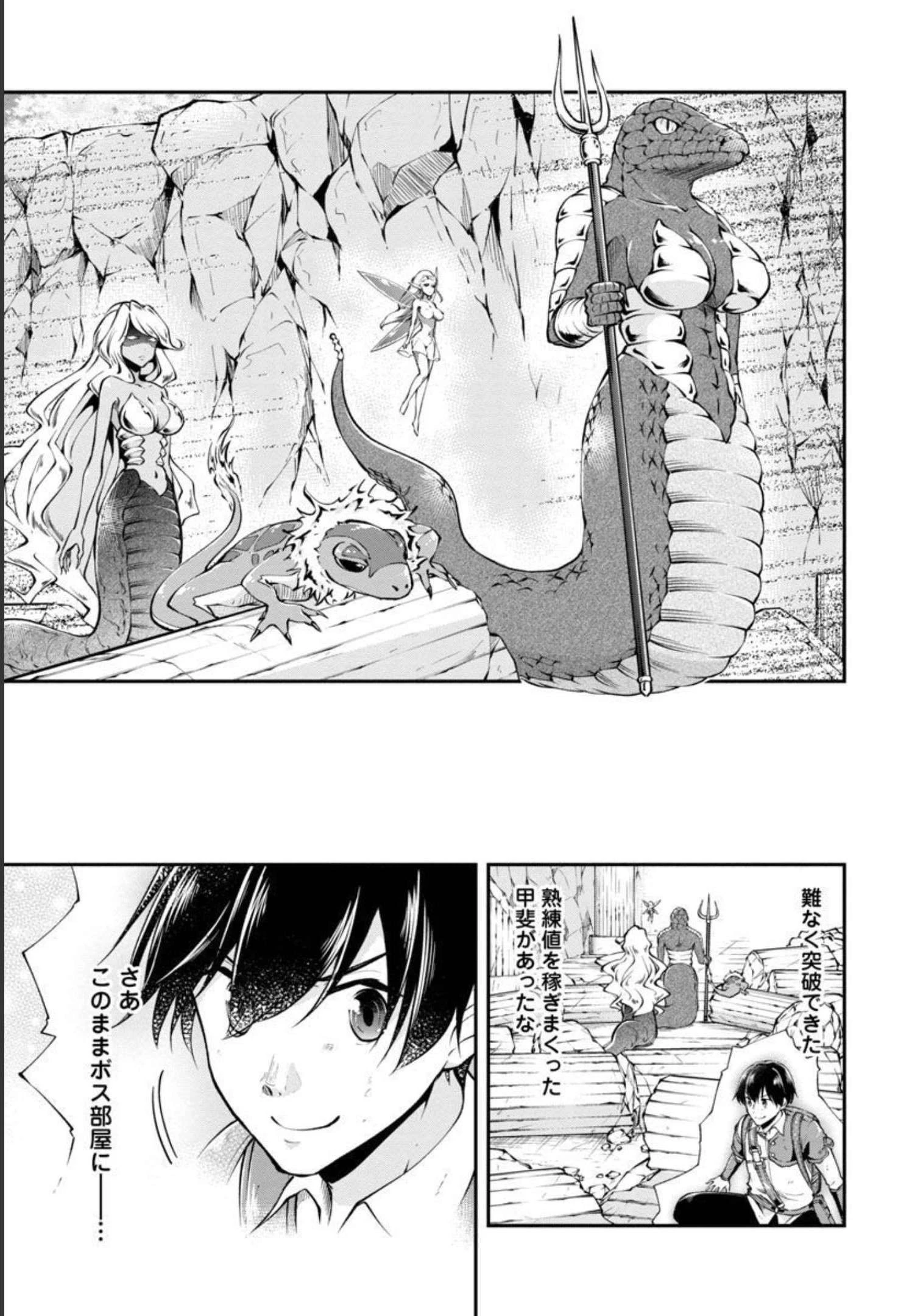 我にチートを ～ハズレチートの召喚勇者は異世界でゆっくり暮らしたい～. 请务必让我开挂 第34話 - 7