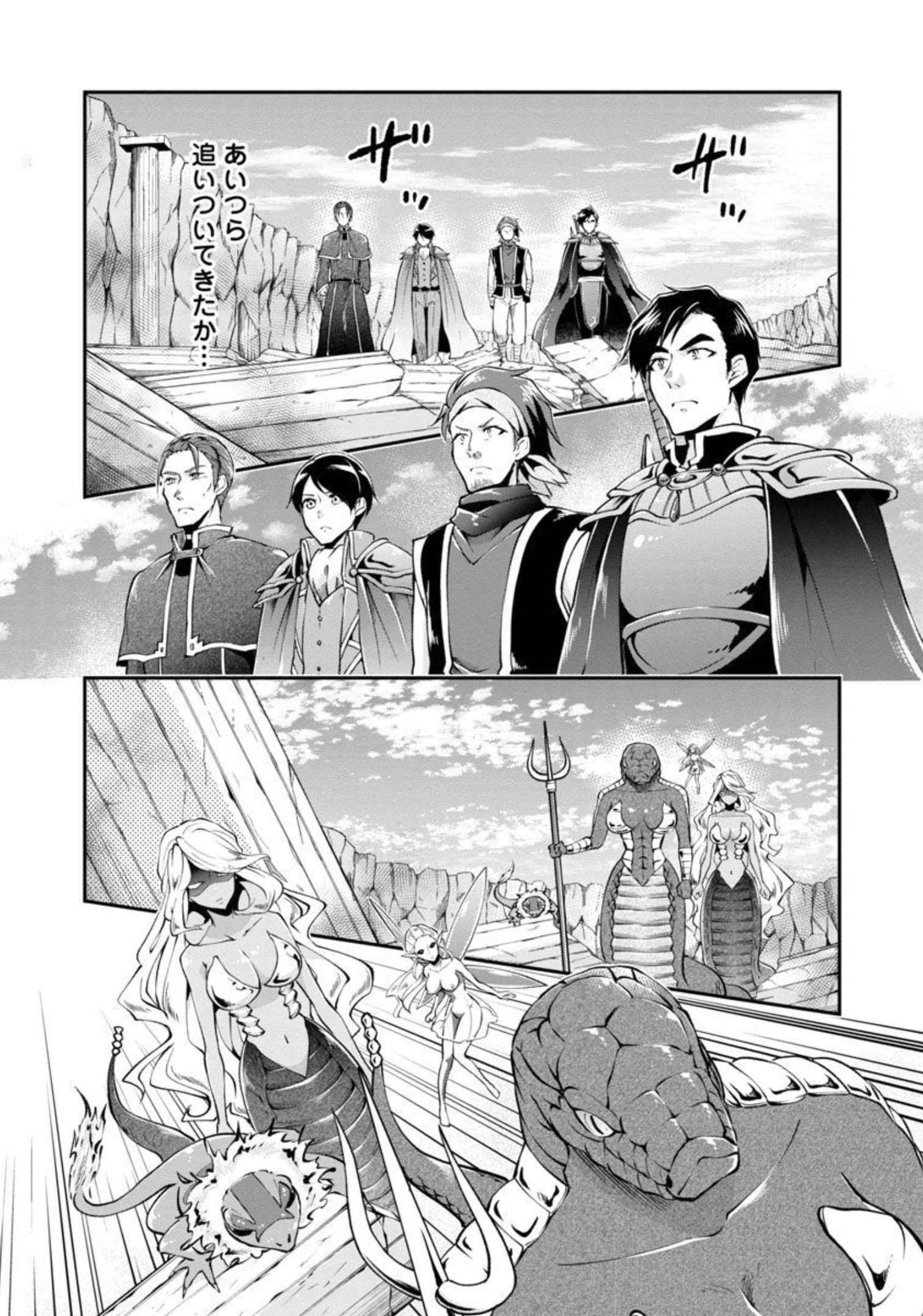 我にチートを ～ハズレチートの召喚勇者は異世界でゆっくり暮らしたい～. 请务必让我开挂 第34話 - 10