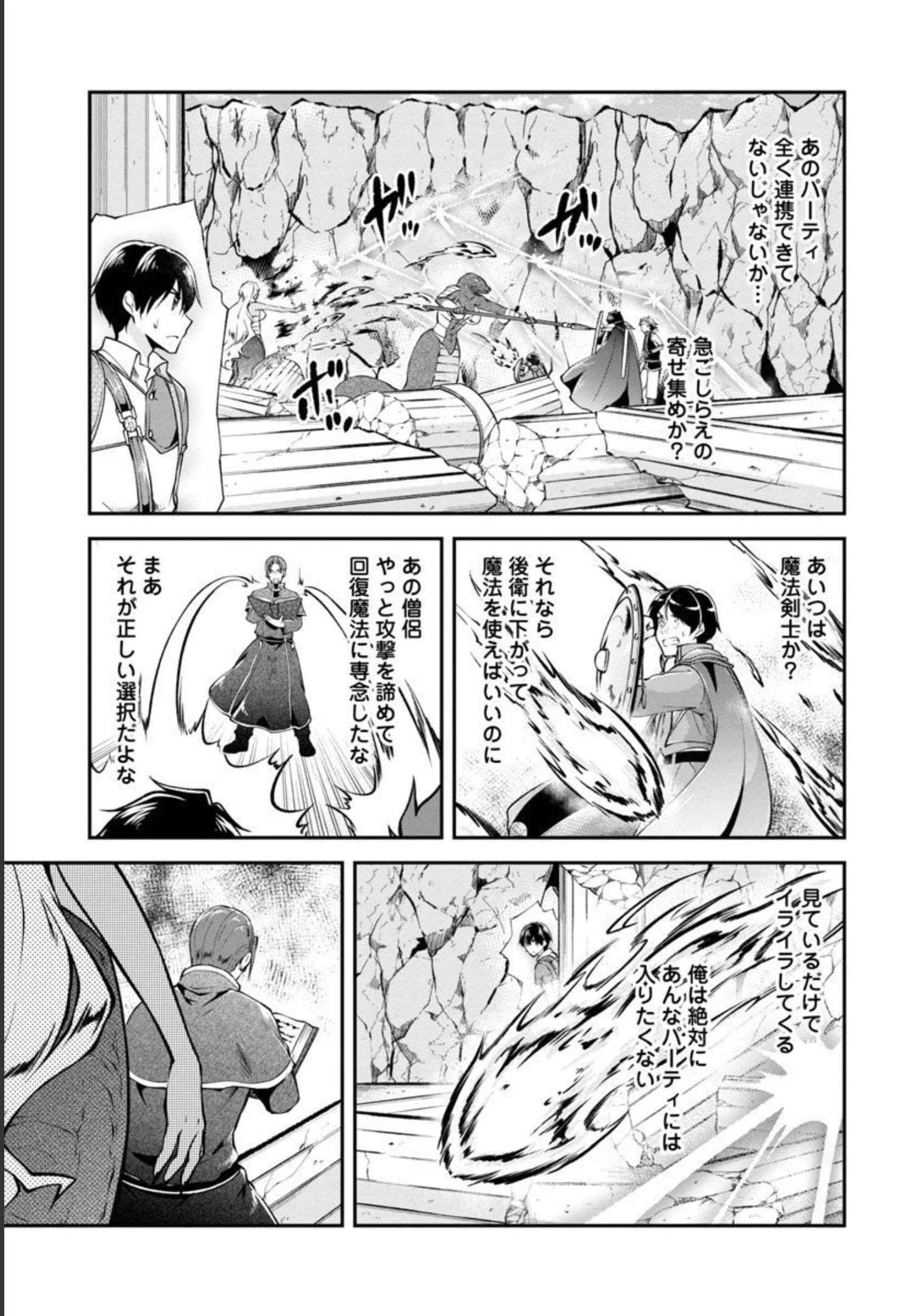 我にチートを ～ハズレチートの召喚勇者は異世界でゆっくり暮らしたい～. 请务必让我开挂 第34話 - 13