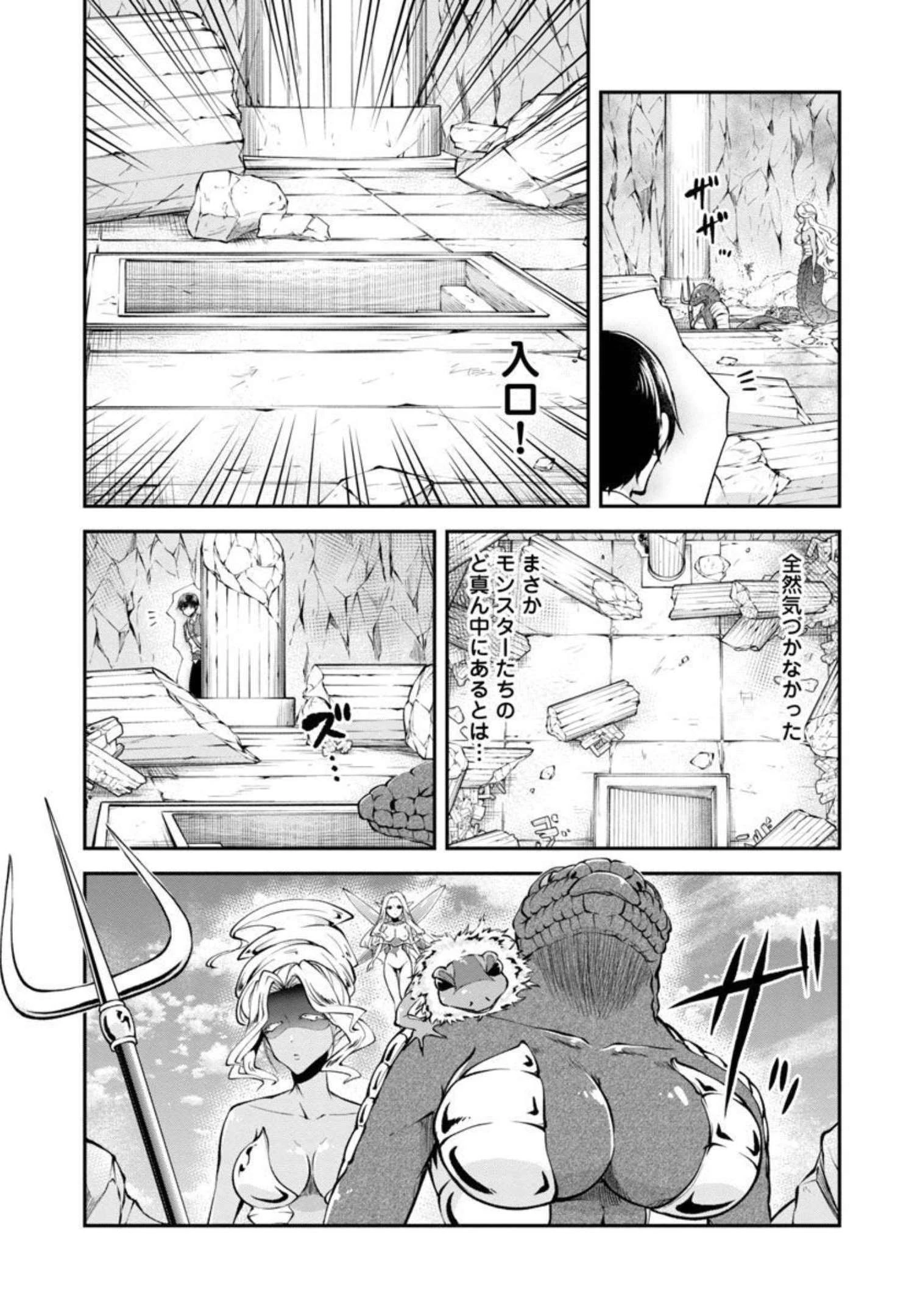 我にチートを ～ハズレチートの召喚勇者は異世界でゆっくり暮らしたい～. 请务必让我开挂 第34話 - 16