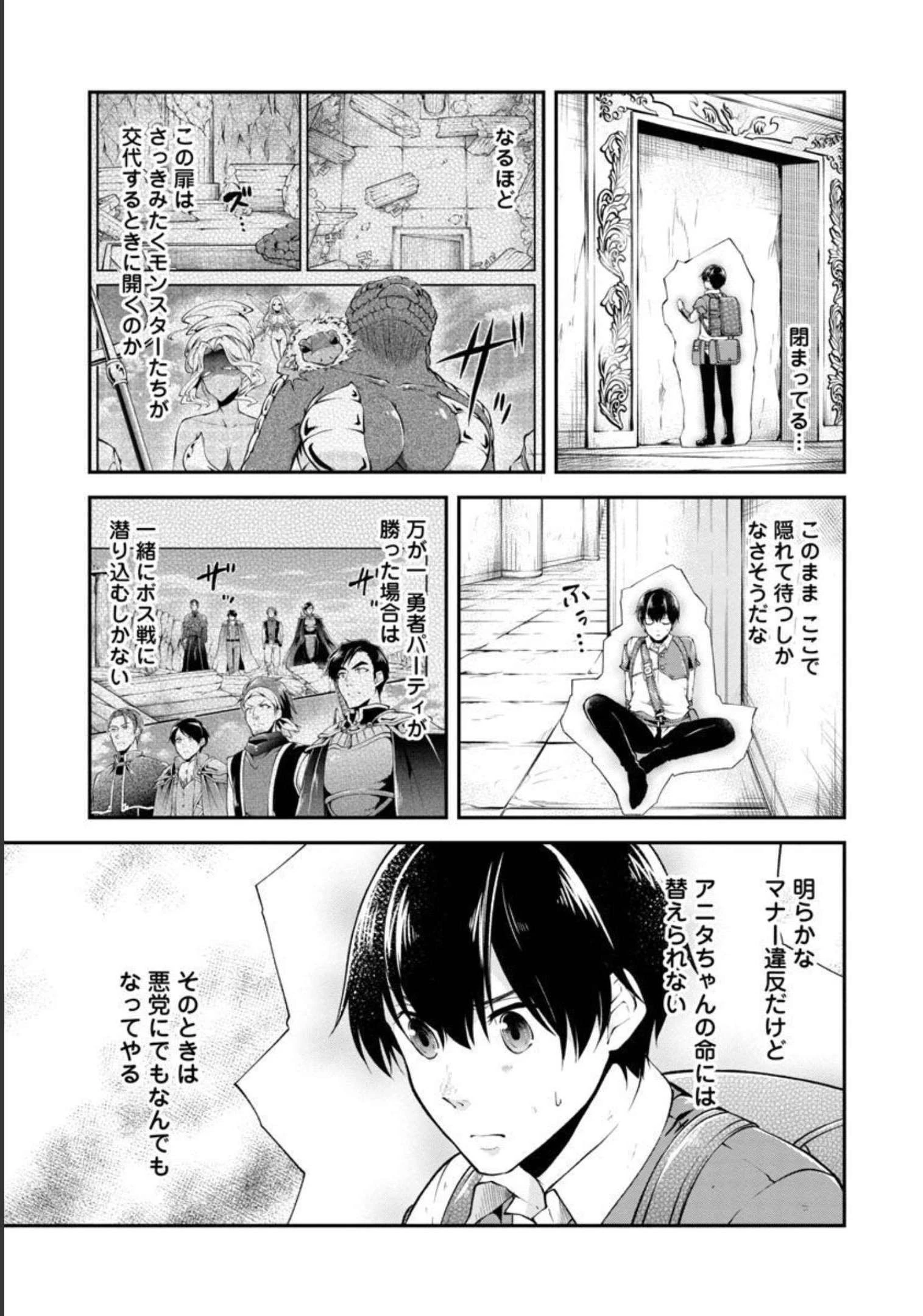 我にチートを ～ハズレチートの召喚勇者は異世界でゆっくり暮らしたい～. 请务必让我开挂 第34話 - 19