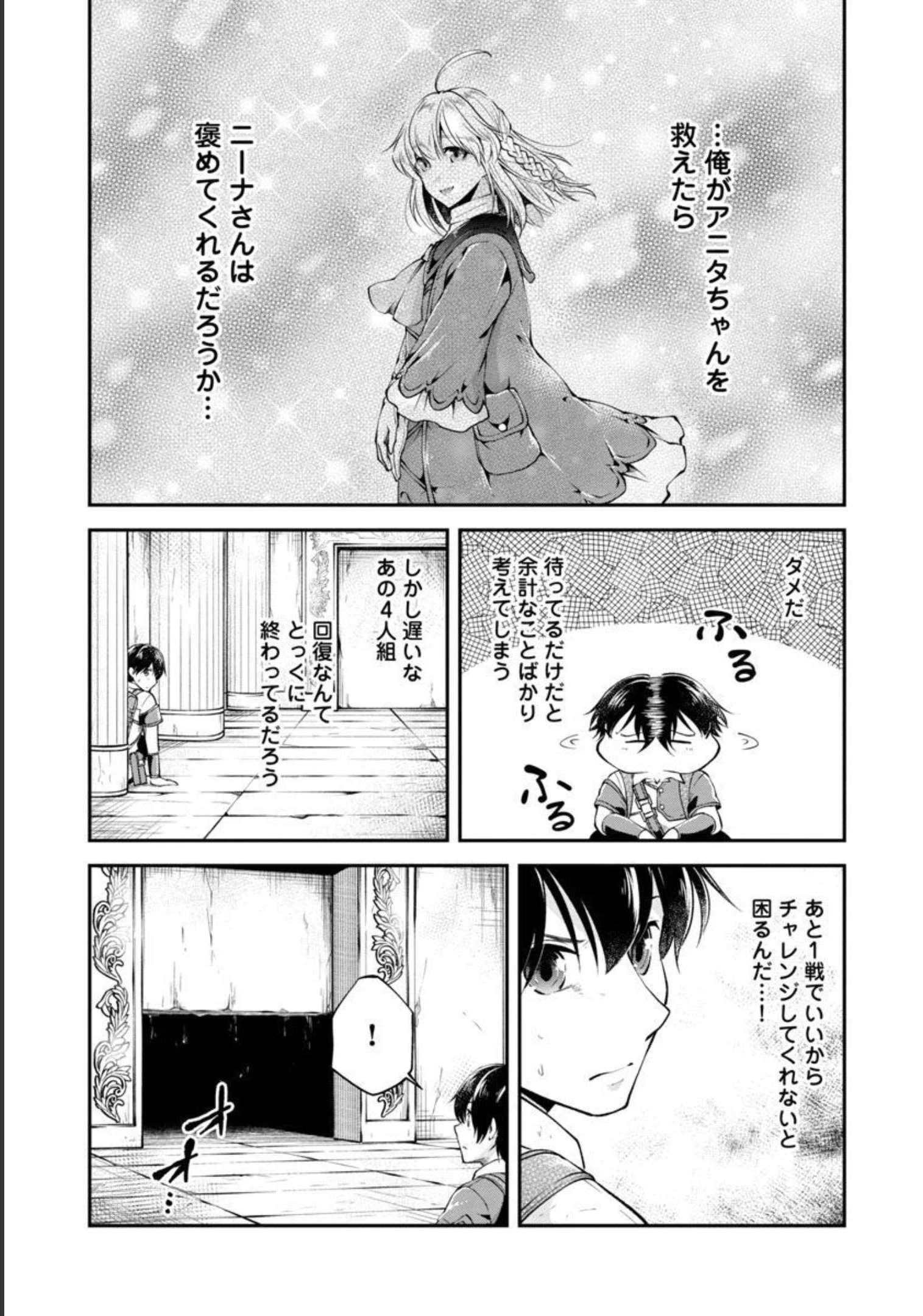 我にチートを ～ハズレチートの召喚勇者は異世界でゆっくり暮らしたい～. 请务必让我开挂 第34話 - 21