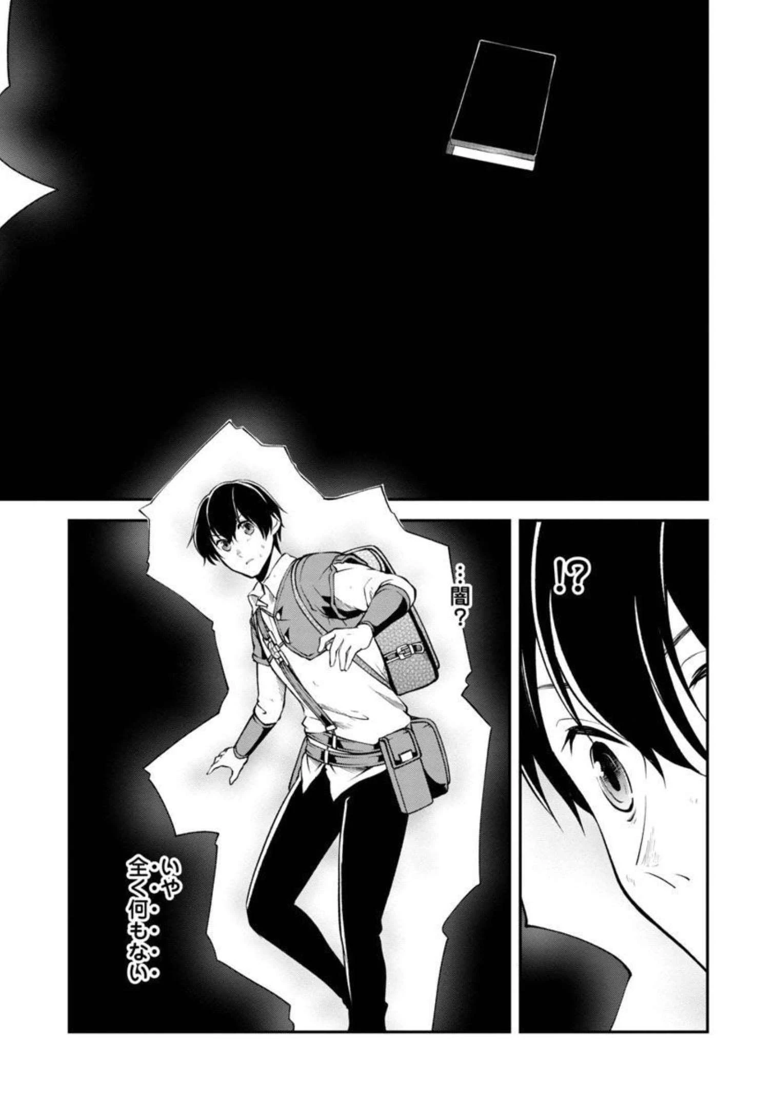 我にチートを ～ハズレチートの召喚勇者は異世界でゆっくり暮らしたい～. 请务必让我开挂 第34話 - 24