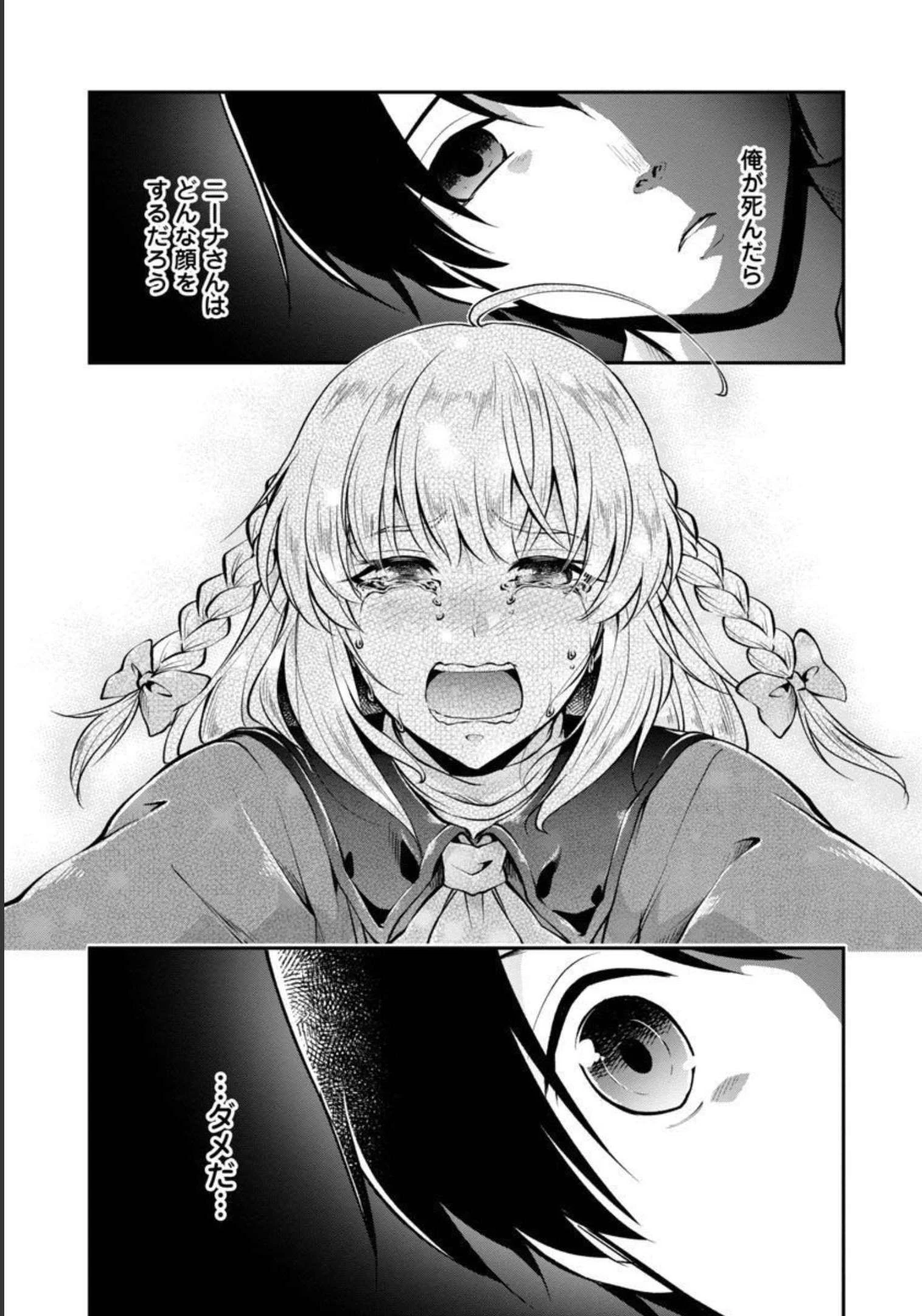 我にチートを ～ハズレチートの召喚勇者は異世界でゆっくり暮らしたい～. 请务必让我开挂 第34話 - 27