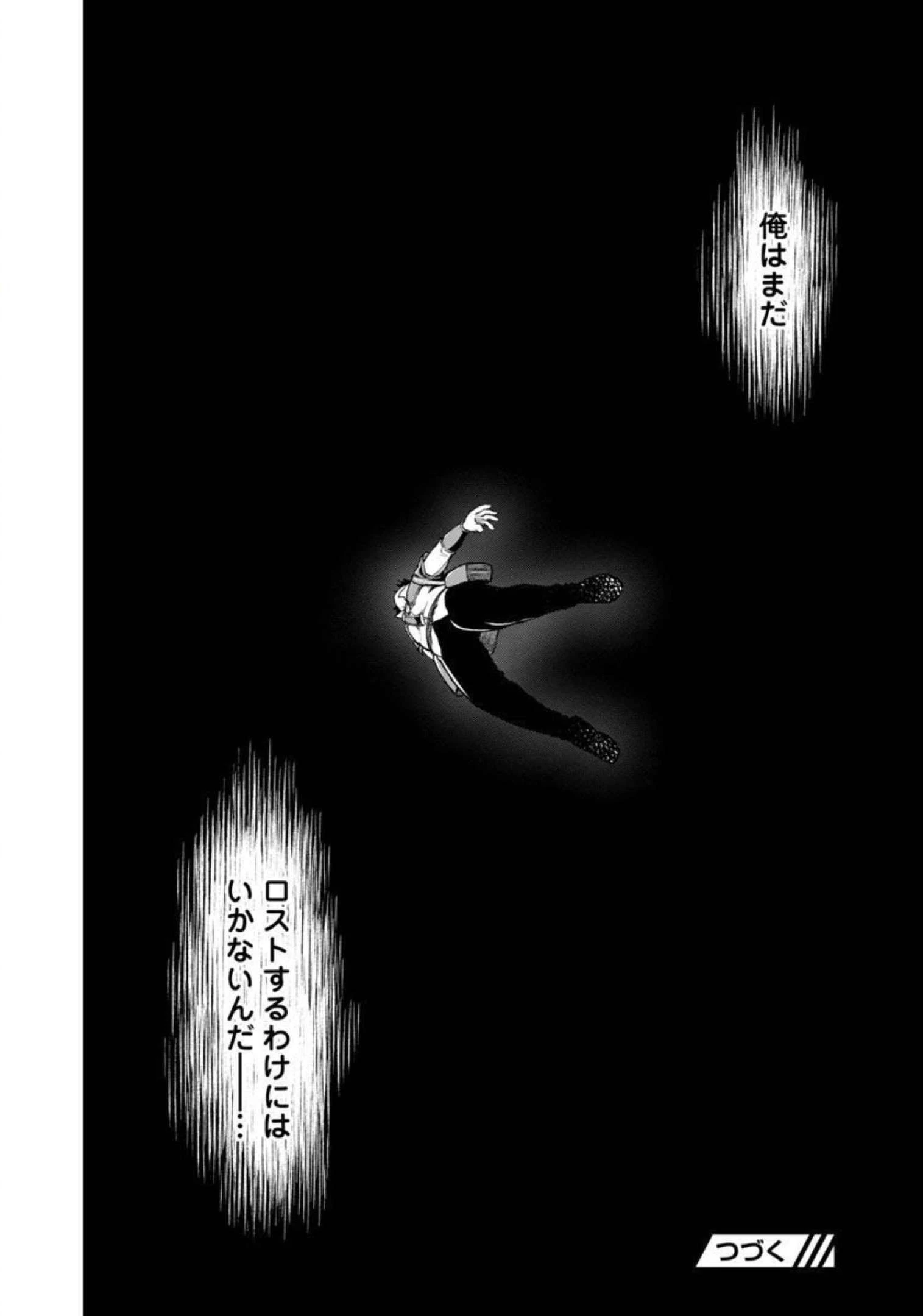 我にチートを ～ハズレチートの召喚勇者は異世界でゆっくり暮らしたい～. 请务必让我开挂 第34話 - 28