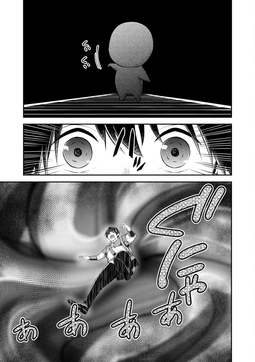 我にチートを ～ハズレチートの召喚勇者は異世界でゆっくり暮らしたい～. 请务必让我开挂 第35話 - 6