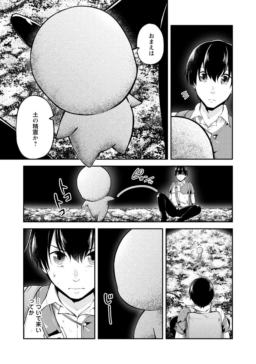 我にチートを ～ハズレチートの召喚勇者は異世界でゆっくり暮らしたい～. 请务必让我开挂 第35話 - 8