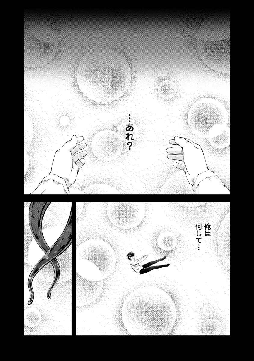 我にチートを ～ハズレチートの召喚勇者は異世界でゆっくり暮らしたい～. 请务必让我开挂 第35話 - 18