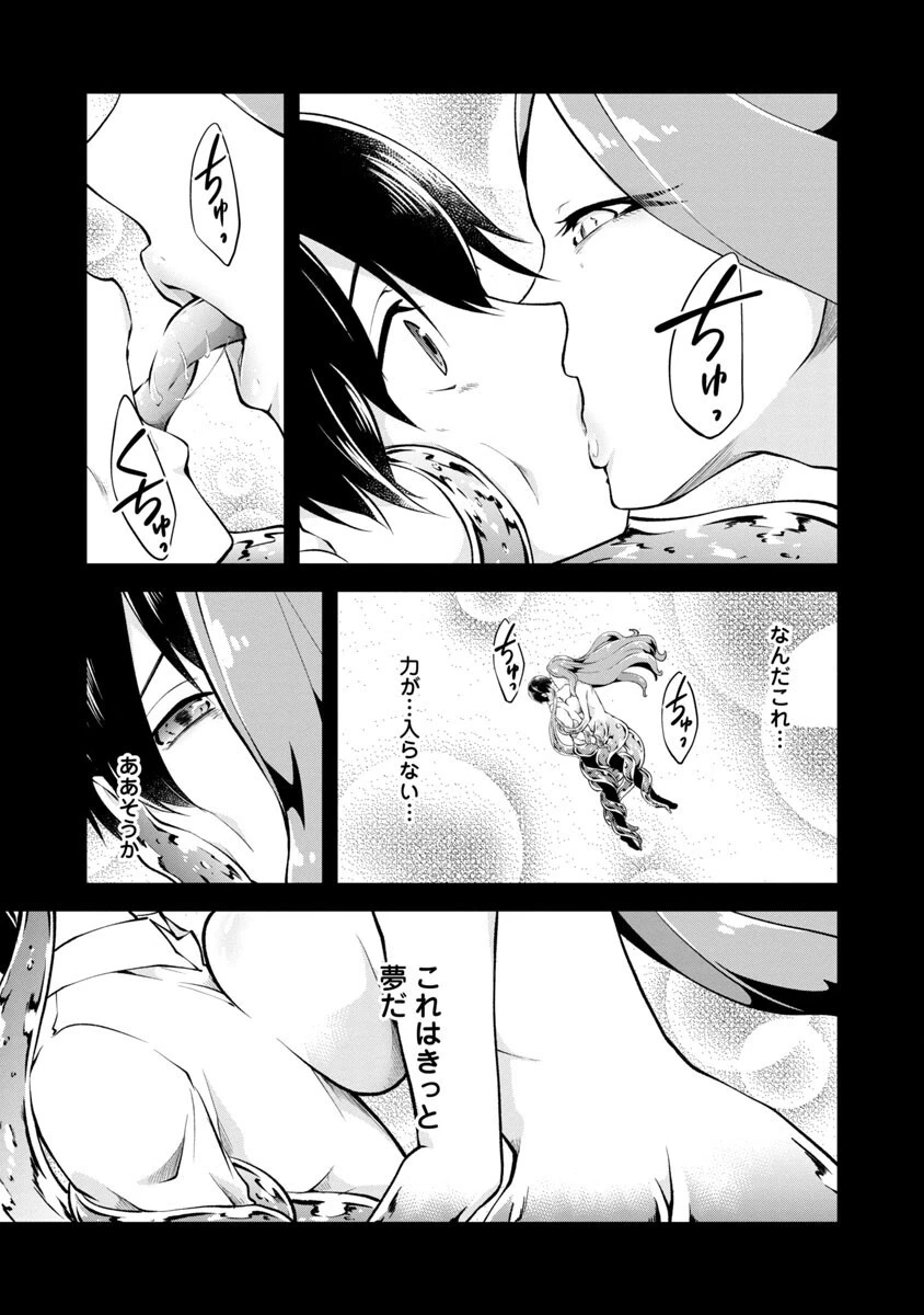 我にチートを ～ハズレチートの召喚勇者は異世界でゆっくり暮らしたい～. 请务必让我开挂 第35話 - 20