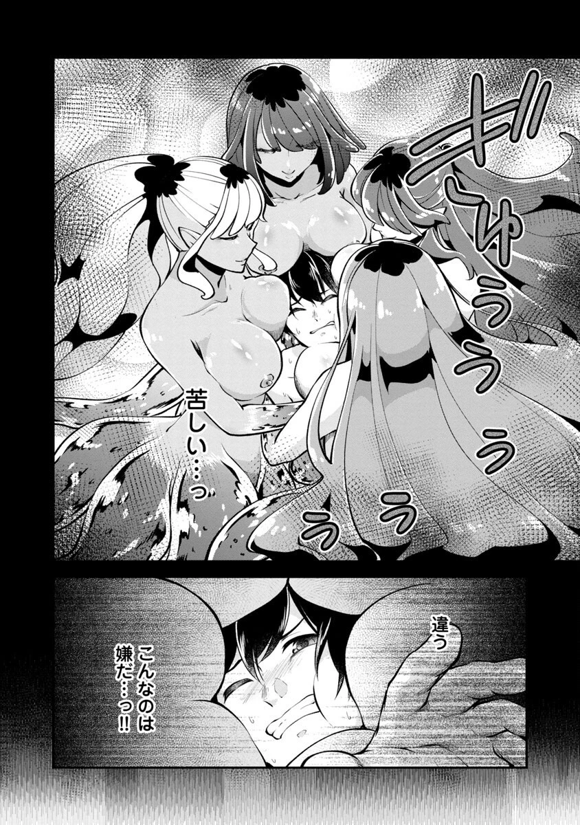 我にチートを ～ハズレチートの召喚勇者は異世界でゆっくり暮らしたい～. 请务必让我开挂 第35話 - 25