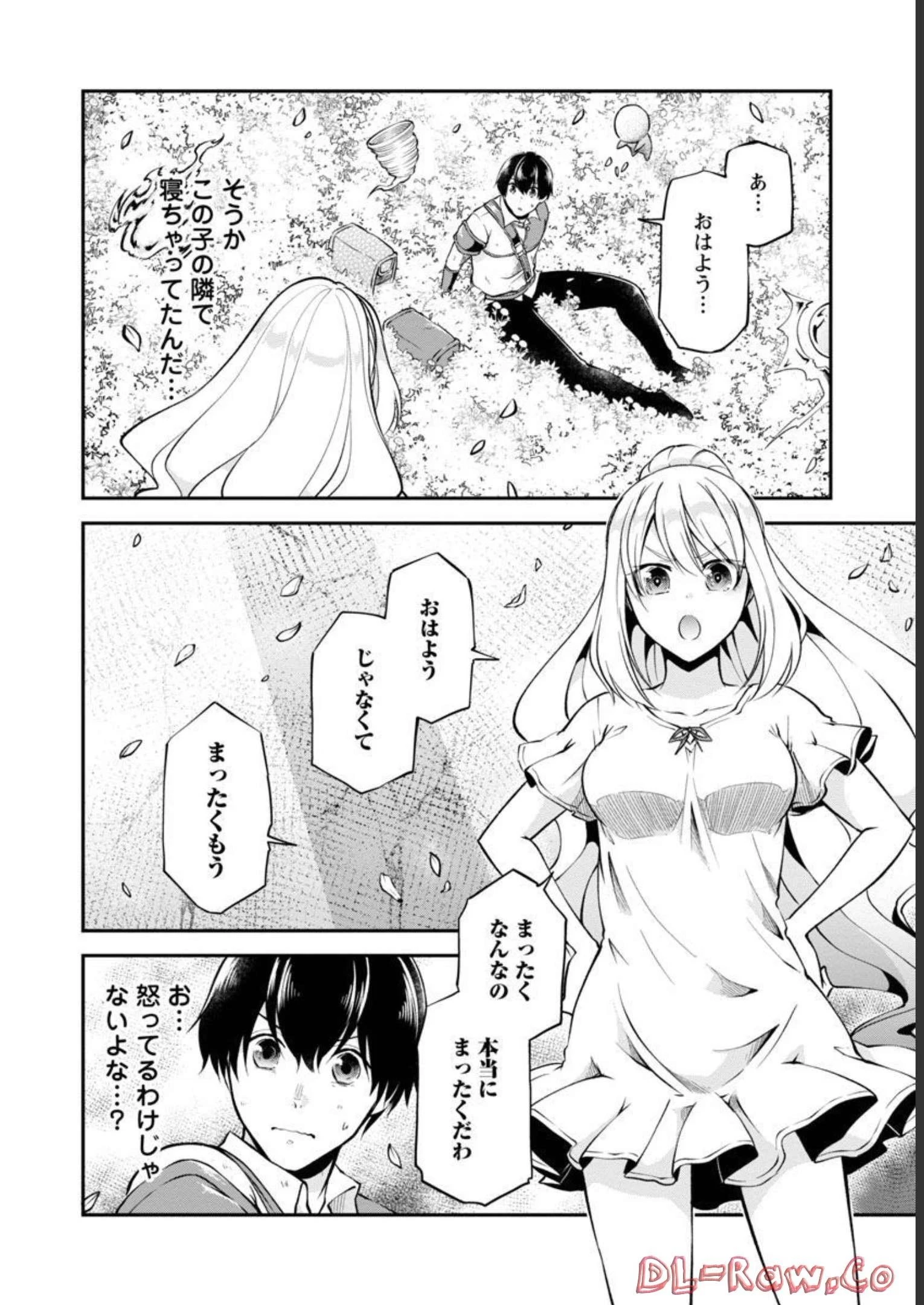 我にチートを ～ハズレチートの召喚勇者は異世界でゆっくり暮らしたい～. 请务必让我开挂 第36話 - 4