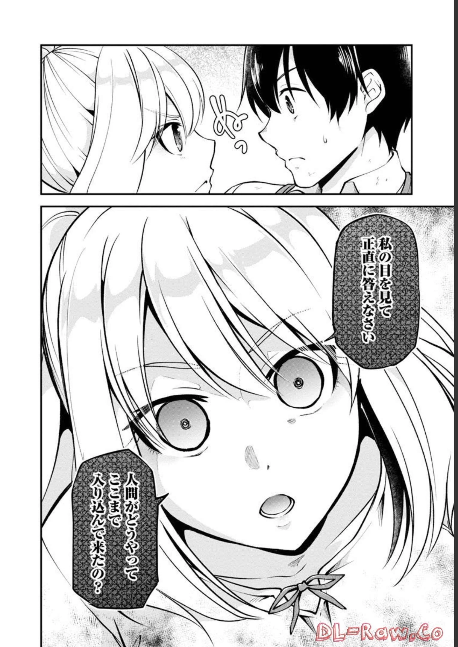 我にチートを ～ハズレチートの召喚勇者は異世界でゆっくり暮らしたい～. 请务必让我开挂 第36話 - 6