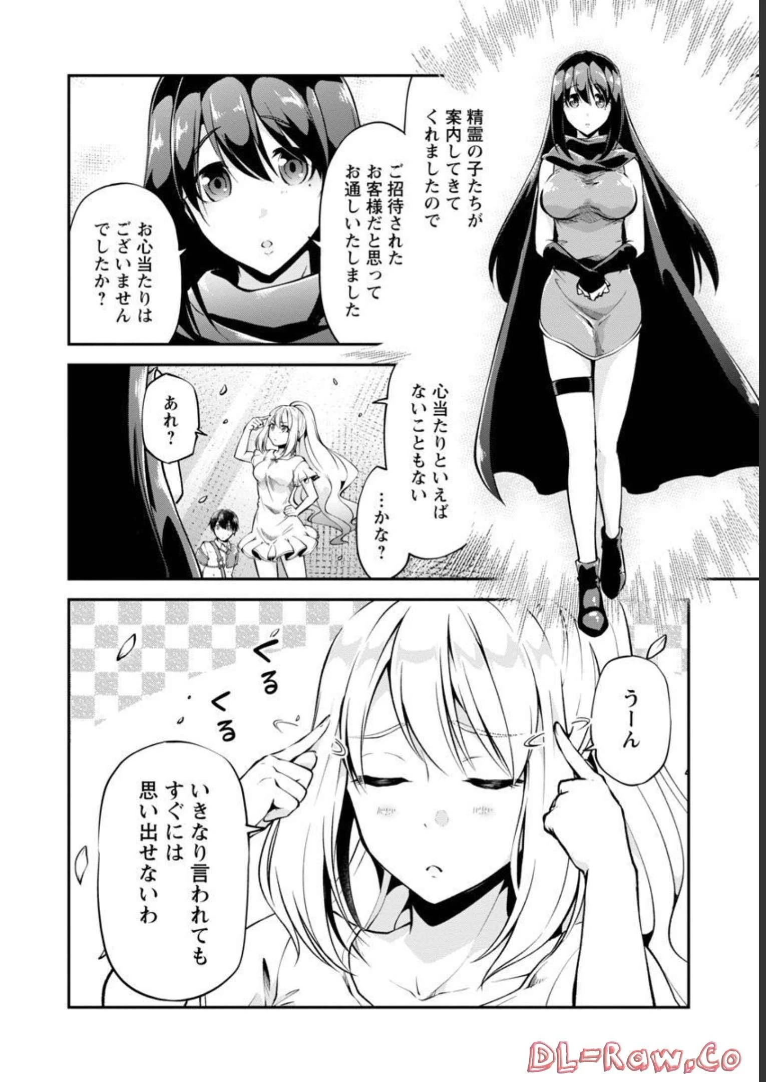 我にチートを ～ハズレチートの召喚勇者は異世界でゆっくり暮らしたい～. 请务必让我开挂 第36話 - 8