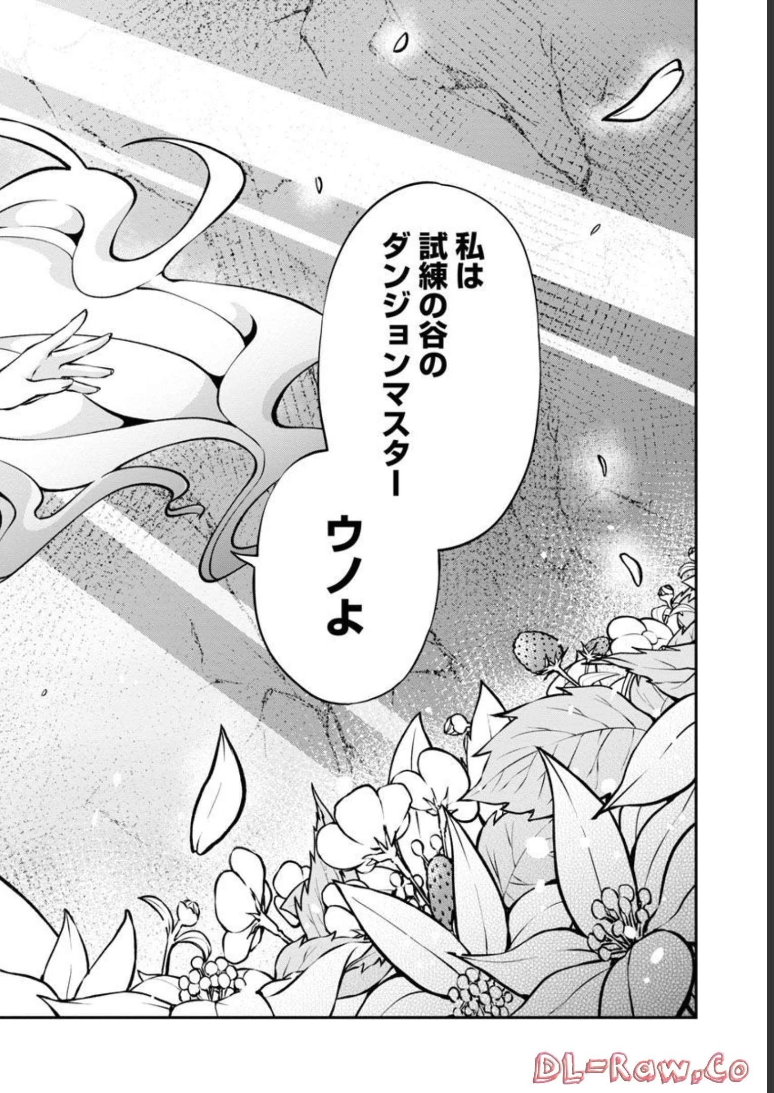 我にチートを ～ハズレチートの召喚勇者は異世界でゆっくり暮らしたい～. 请务必让我开挂 第36話 - 10