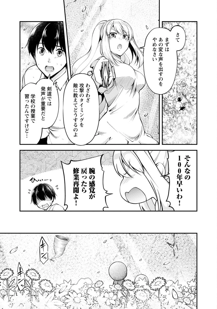 我にチートを ～ハズレチートの召喚勇者は異世界でゆっくり暮らしたい～. 请务必让我开挂 第38話 - 5