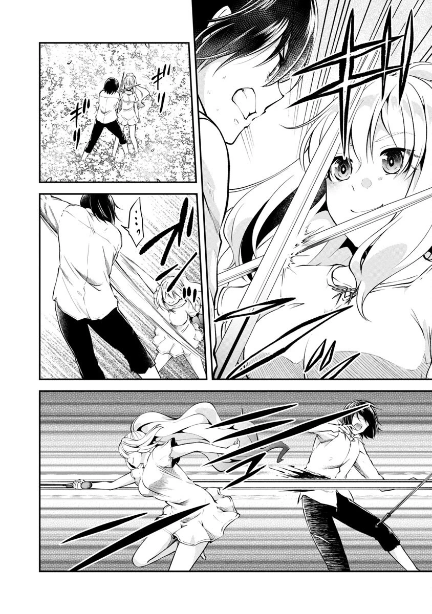 我にチートを ～ハズレチートの召喚勇者は異世界でゆっくり暮らしたい～. 请务必让我开挂 第38話 - 6