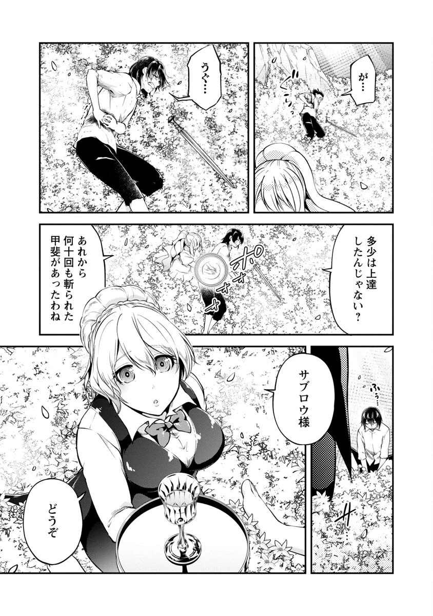 我にチートを ～ハズレチートの召喚勇者は異世界でゆっくり暮らしたい～. 请务必让我开挂 第38話 - 7