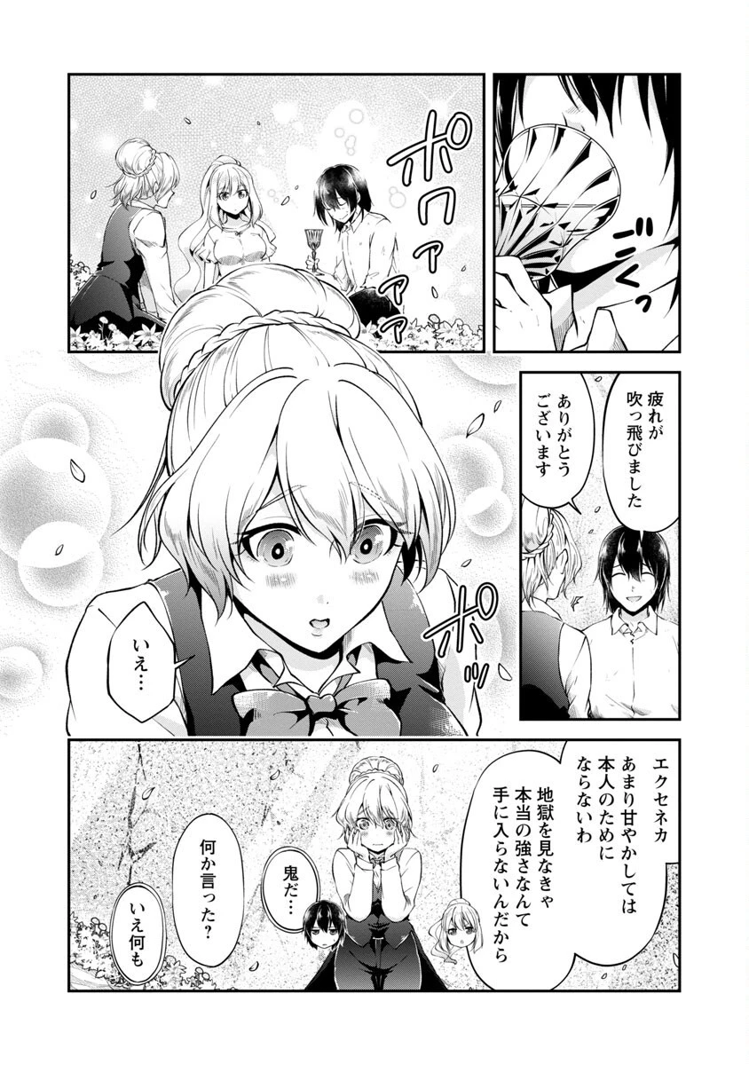 我にチートを ～ハズレチートの召喚勇者は異世界でゆっくり暮らしたい～. 请务必让我开挂 第38話 - 8