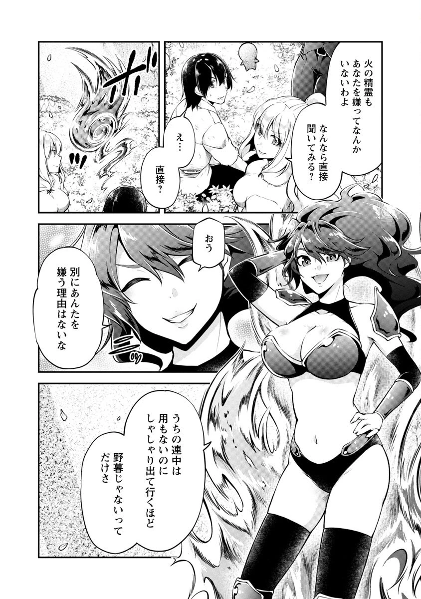 我にチートを ～ハズレチートの召喚勇者は異世界でゆっくり暮らしたい～. 请务必让我开挂 第38話 - 10