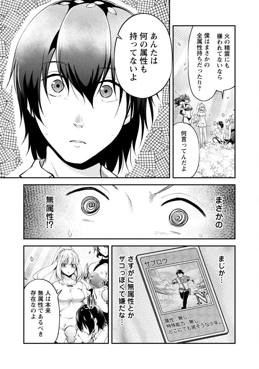 我にチートを ～ハズレチートの召喚勇者は異世界でゆっくり暮らしたい～. 请务必让我开挂 第38話 - 11