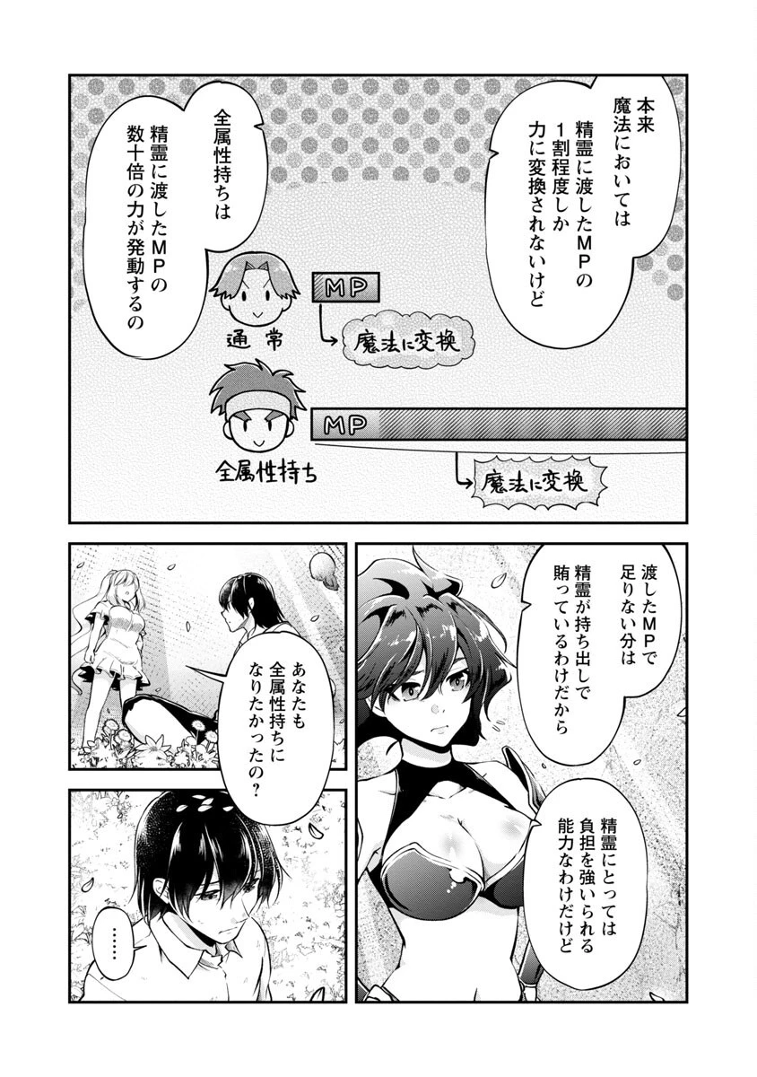 我にチートを ～ハズレチートの召喚勇者は異世界でゆっくり暮らしたい～. 请务必让我开挂 第38話 - 13