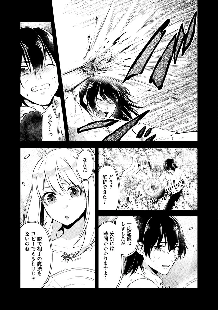 我にチートを ～ハズレチートの召喚勇者は異世界でゆっくり暮らしたい～. 请务必让我开挂 第38話 - 21