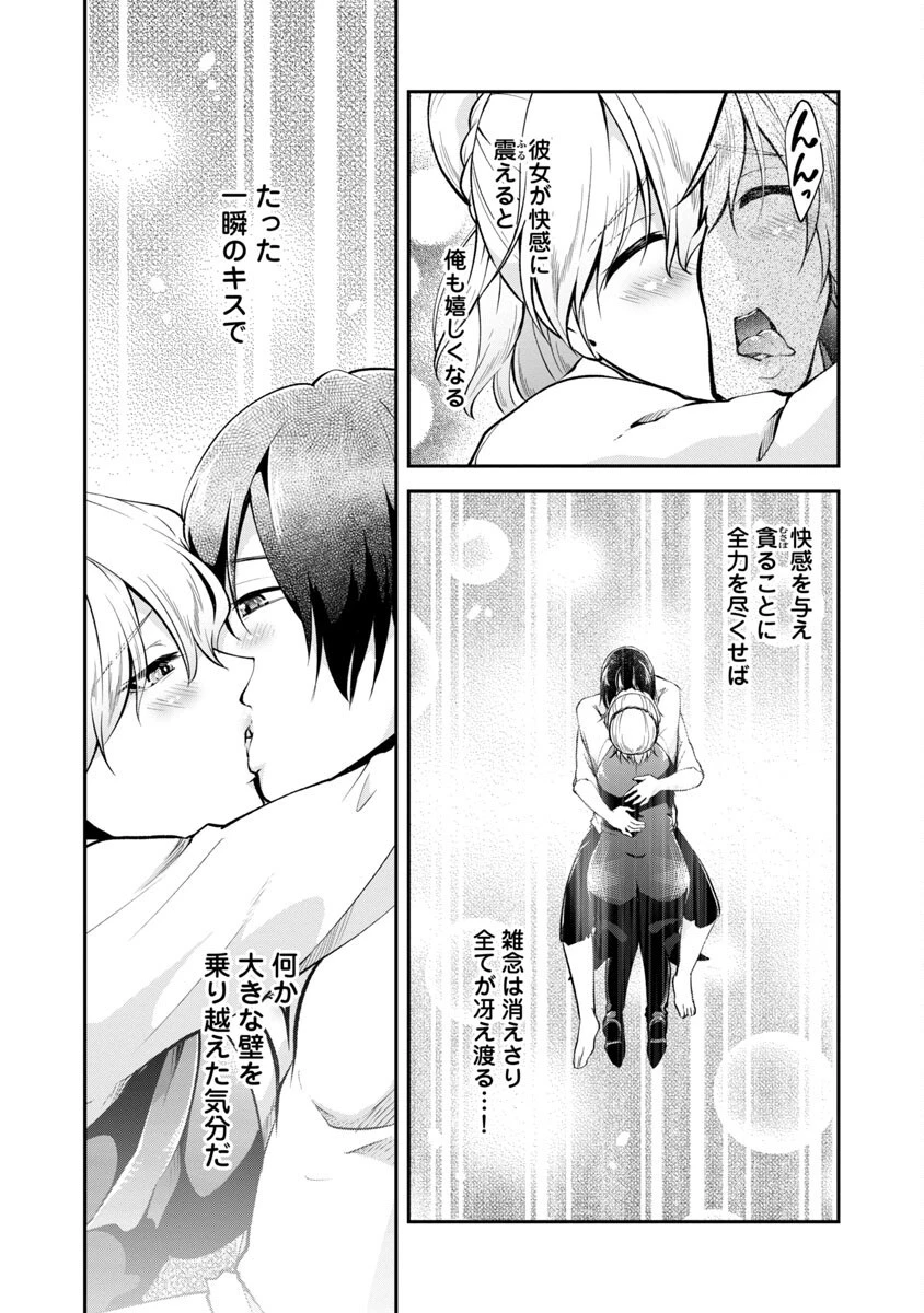 我にチートを ～ハズレチートの召喚勇者は異世界でゆっくり暮らしたい～. 请务必让我开挂 第41話 - 4