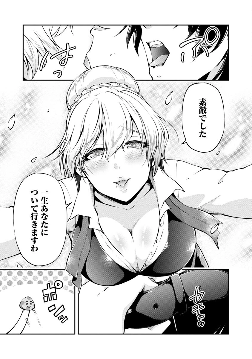 我にチートを ～ハズレチートの召喚勇者は異世界でゆっくり暮らしたい～. 请务必让我开挂 第41話 - 5