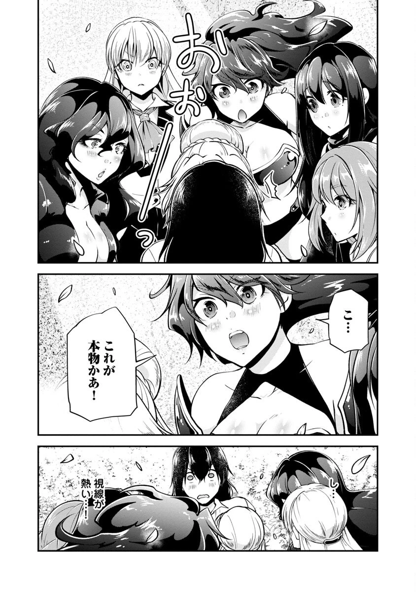 我にチートを ～ハズレチートの召喚勇者は異世界でゆっくり暮らしたい～. 请务必让我开挂 第41話 - 6