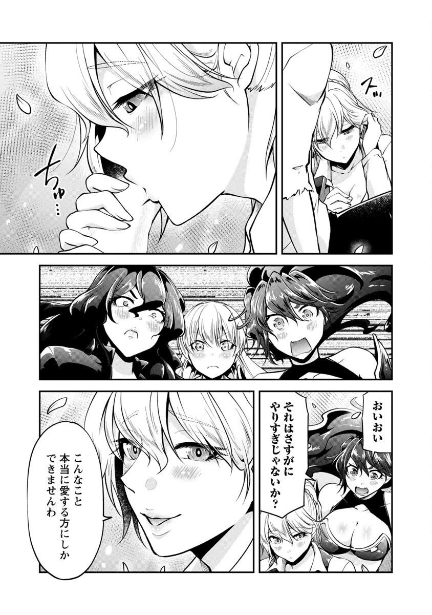 我にチートを ～ハズレチートの召喚勇者は異世界でゆっくり暮らしたい～. 请务必让我开挂 第41話 - 7