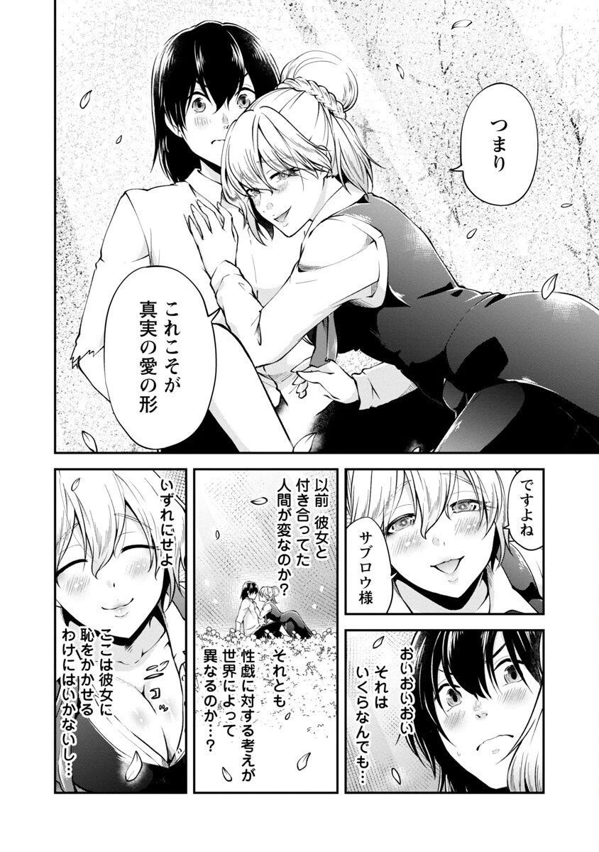 我にチートを ～ハズレチートの召喚勇者は異世界でゆっくり暮らしたい～. 请务必让我开挂 第41話 - 8