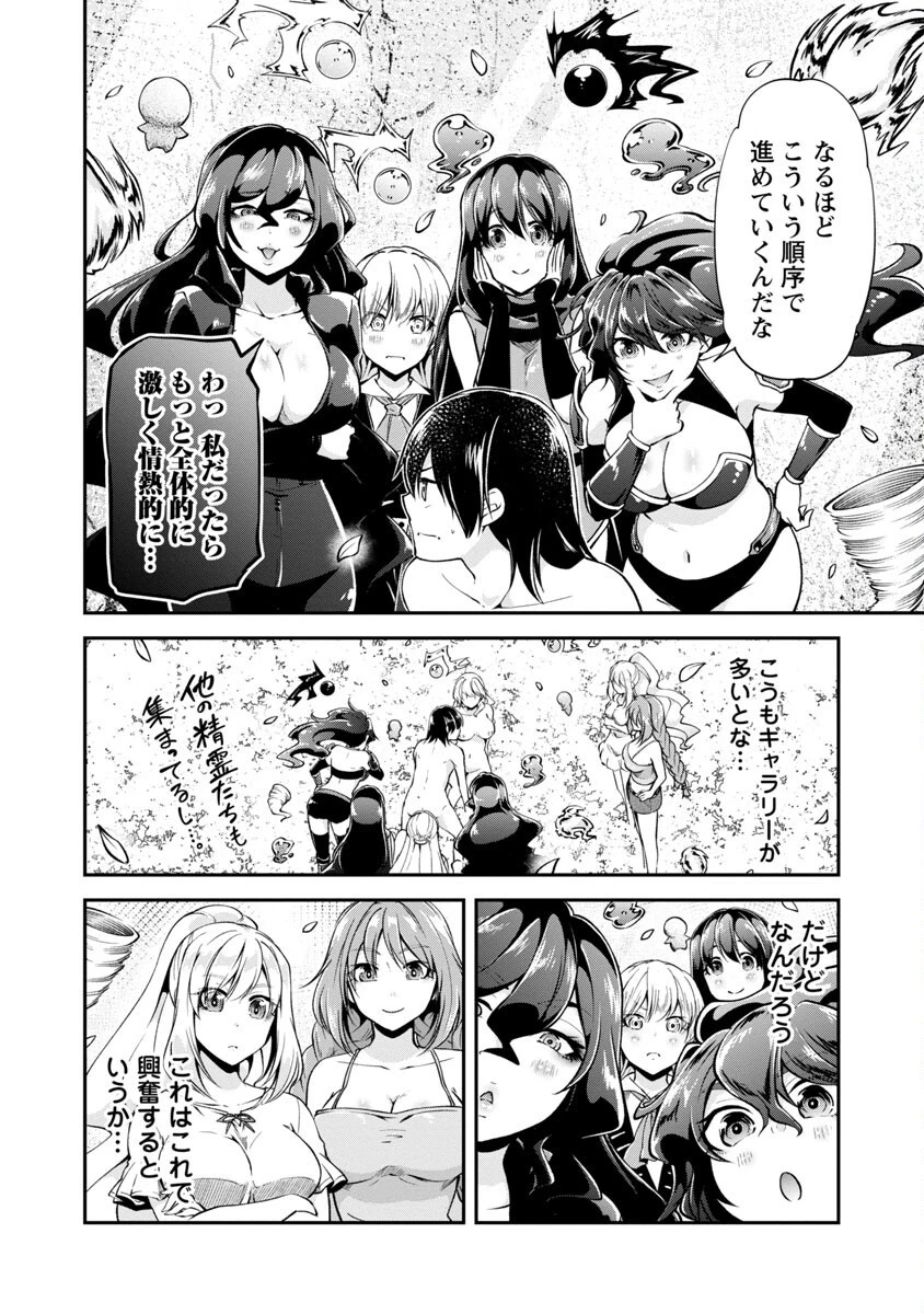 我にチートを ～ハズレチートの召喚勇者は異世界でゆっくり暮らしたい～. 请务必让我开挂 第41話 - 12