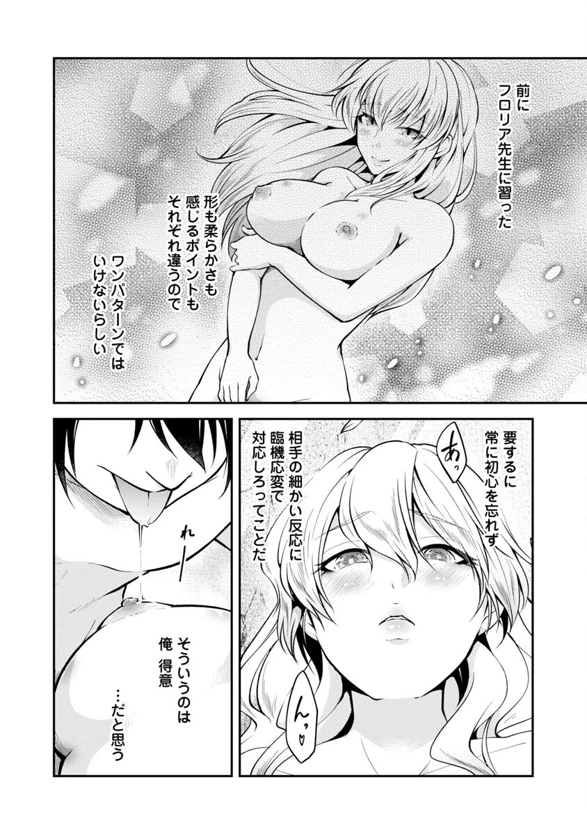 我にチートを ～ハズレチートの召喚勇者は異世界でゆっくり暮らしたい～. 请务必让我开挂 第41話 - 14