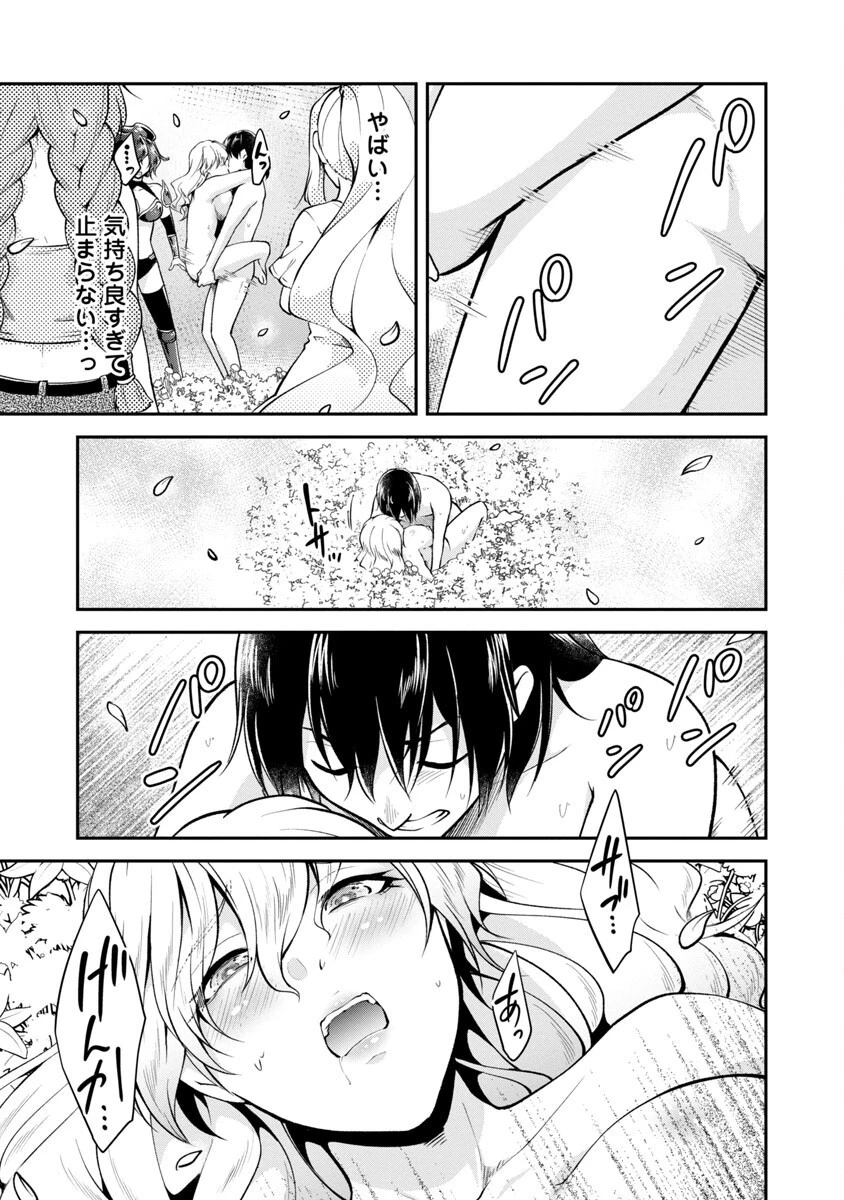 我にチートを ～ハズレチートの召喚勇者は異世界でゆっくり暮らしたい～. 请务必让我开挂 第41話 - 21